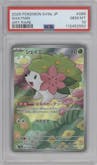Shaymin from the 2025 Pokemon SV JPN set graded by PSA and given an overall grade of 10.
