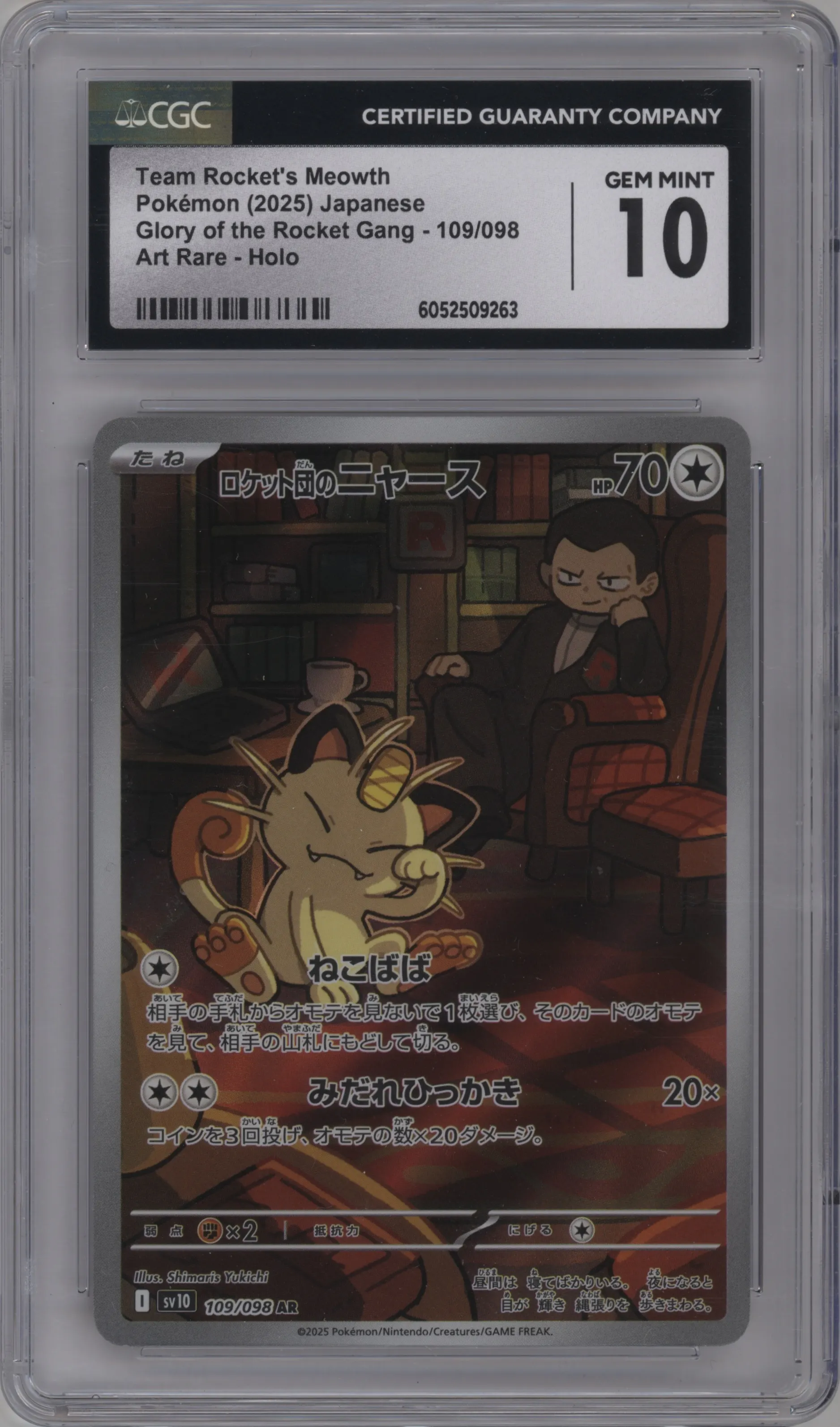 Team Rocket's Meowth