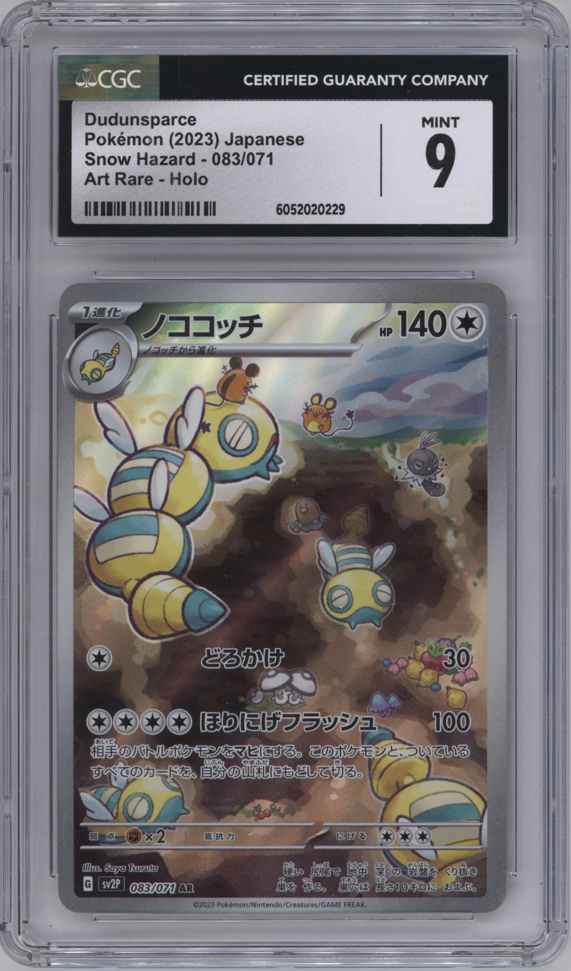Dudunsparce from the 2023 Pokemon SV JPN set graded by CSG and given an overall grade of 9.