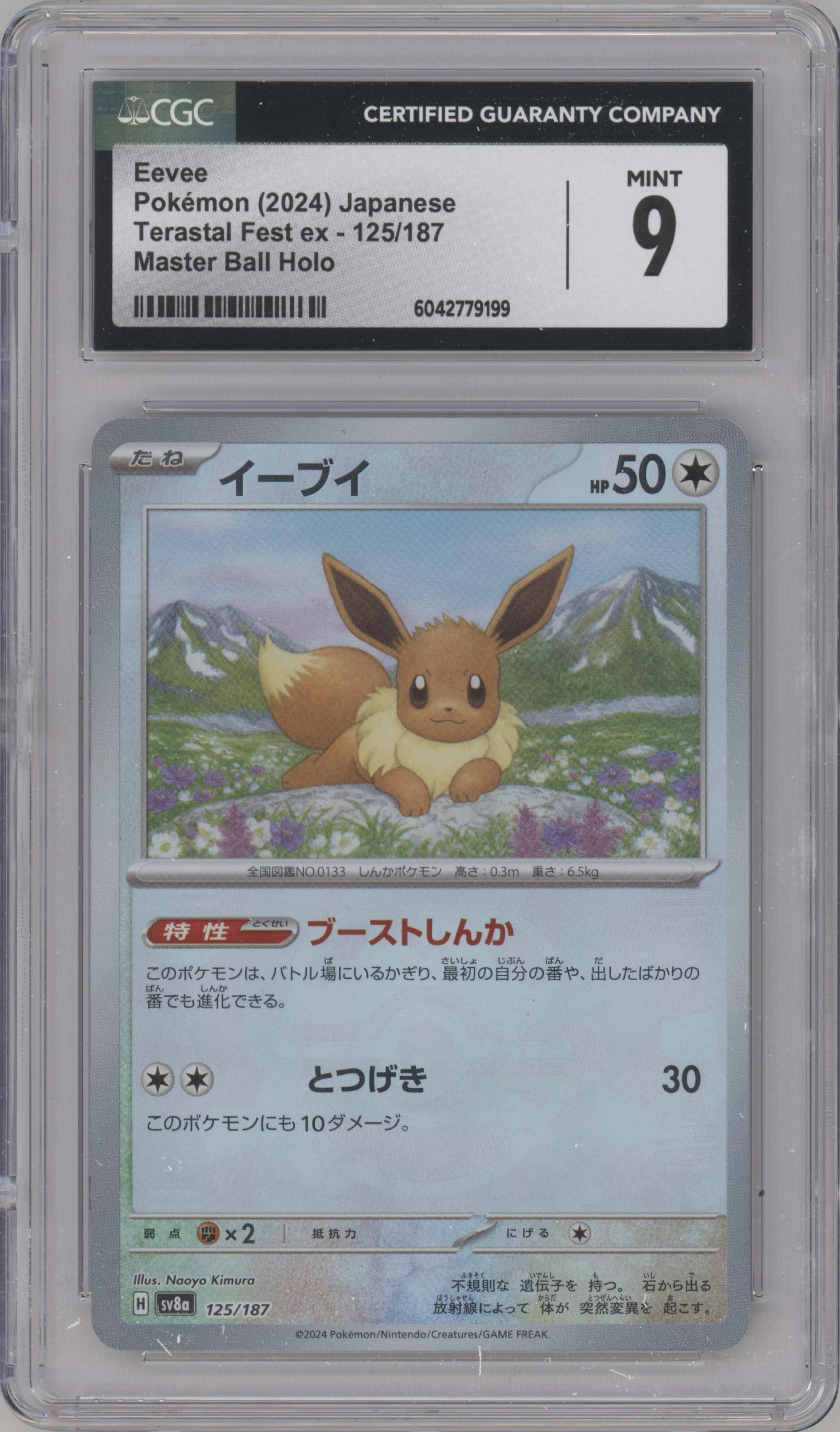 Eevee from the 2024 Pokemon SV JPN set featuring a Master Ball parallel graded by CSG and given an overall grade of 9.