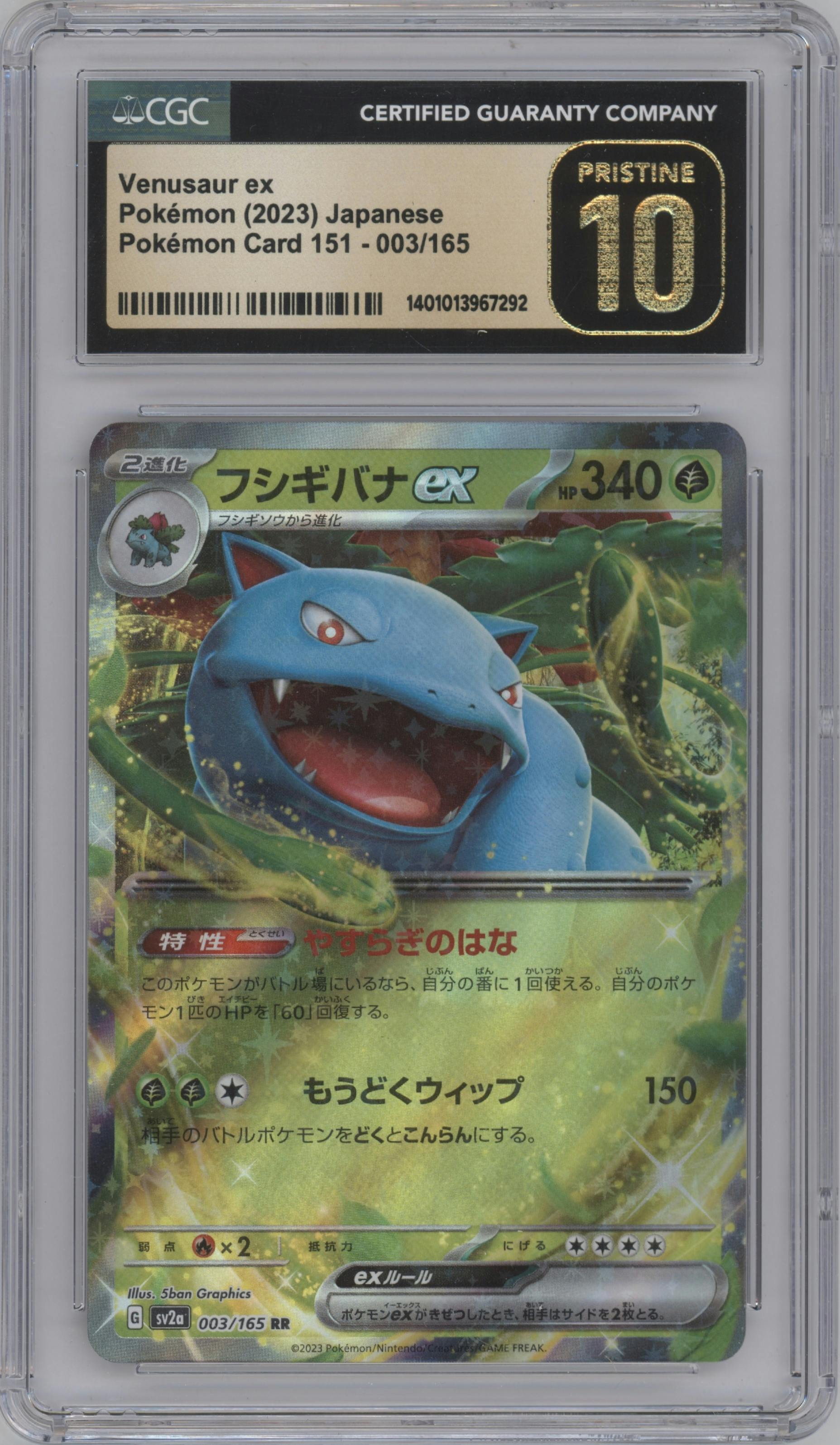 Venusaur ex from the 2023 Pokemon SV JPN set graded by CSG and given an overall grade of 10.