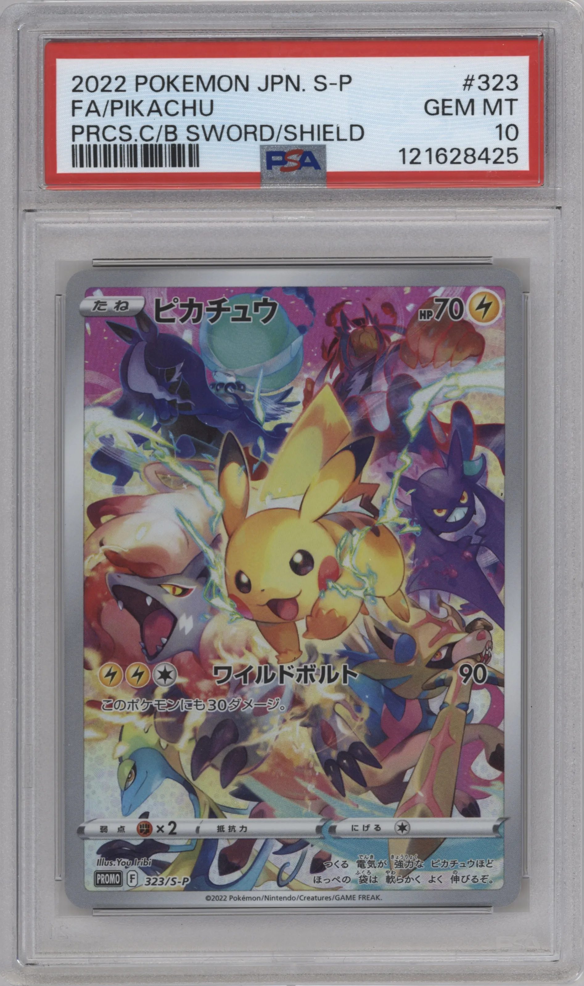 Pikachu from the 2022 Pokemon SWSH JPN set featuring a Sword & Shield Precious Collector's Box parallel graded by PSA and given an overall grade of 10.