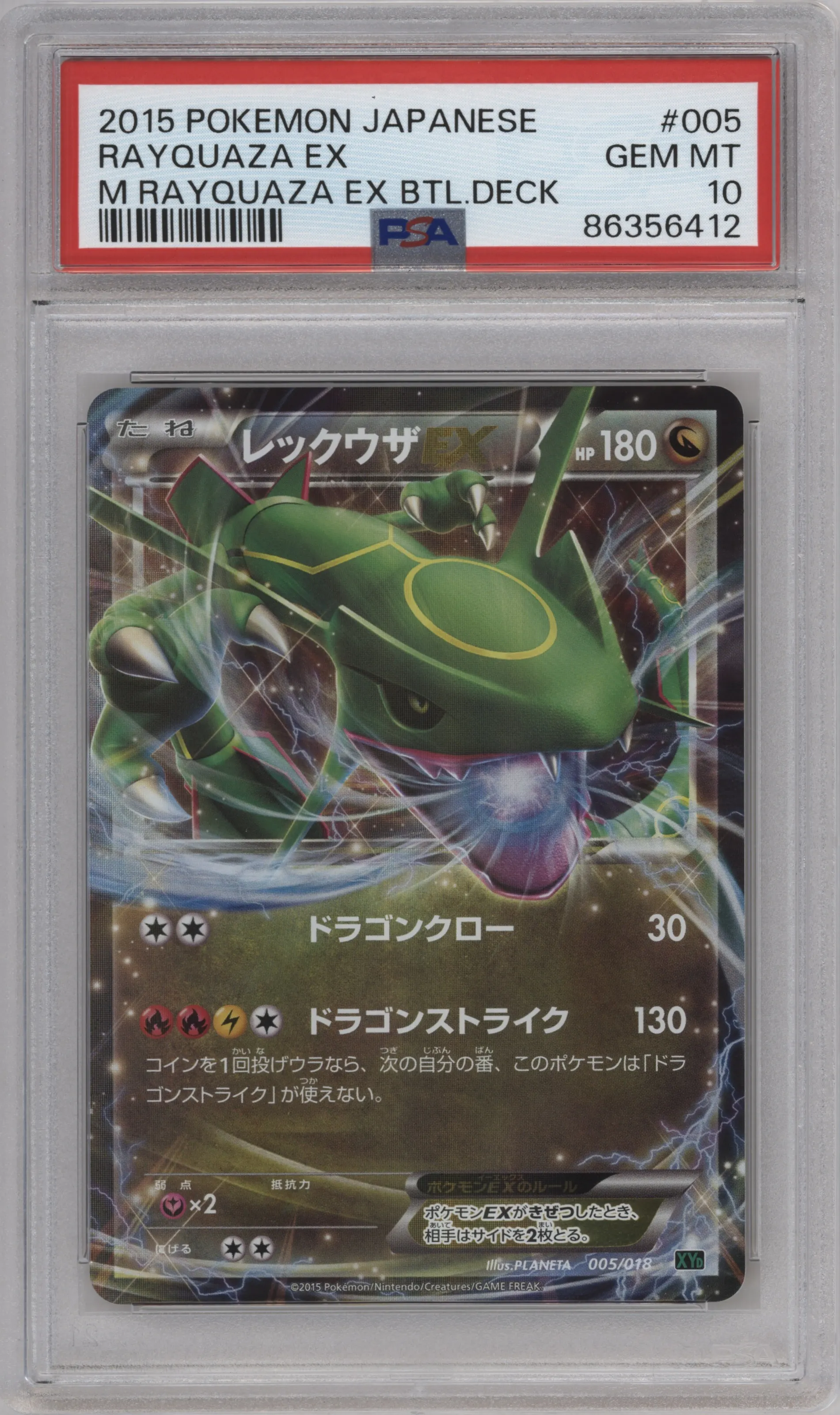 Rayquaza EX from the 2015 Pokemon XY JPN set graded by PSA and given an overall grade of 10.