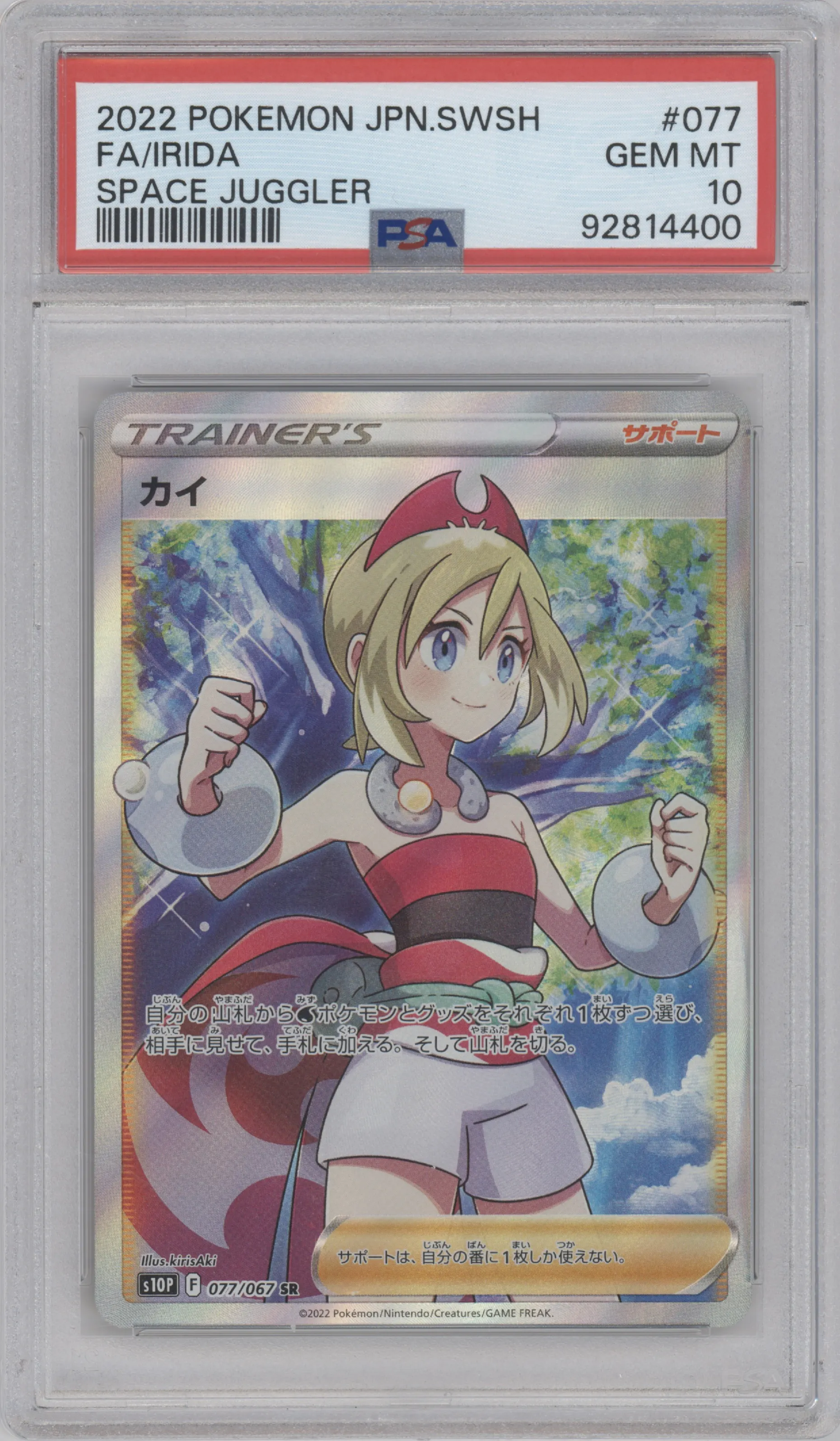 Irida from the 2022 Pokemon SWSH JPN set graded by PSA and given an overall grade of 10.