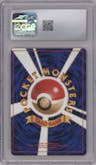 Erika's Dragonair from the 1998 Pokemon JPN set graded by CSG and given an overall grade of 8.5.