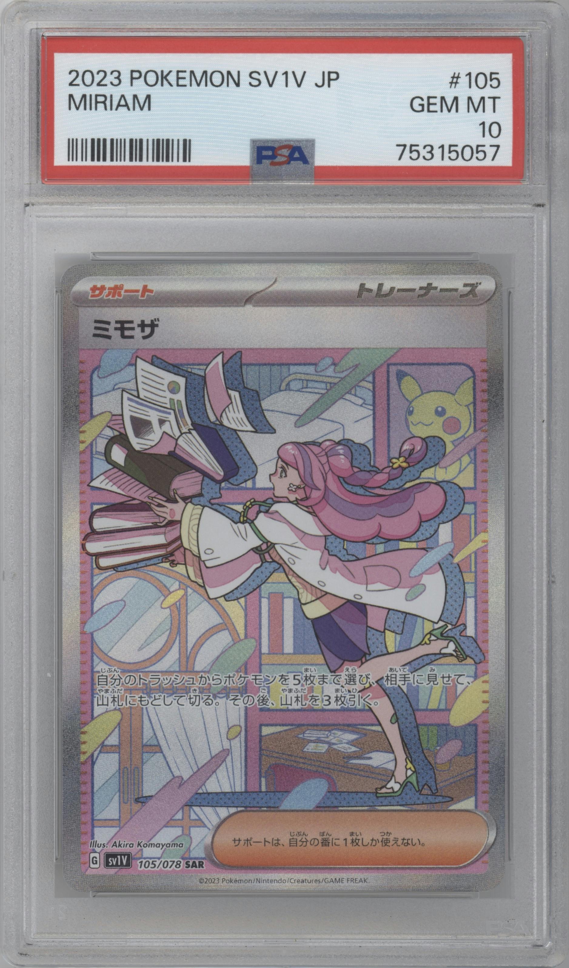Miriam from the 2023 Pokemon SV JPN set graded by PSA and given an overall grade of 10.