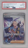 Drayton from the 2024 Pokemon SV JPN set graded by PSA and given an overall grade of 10.