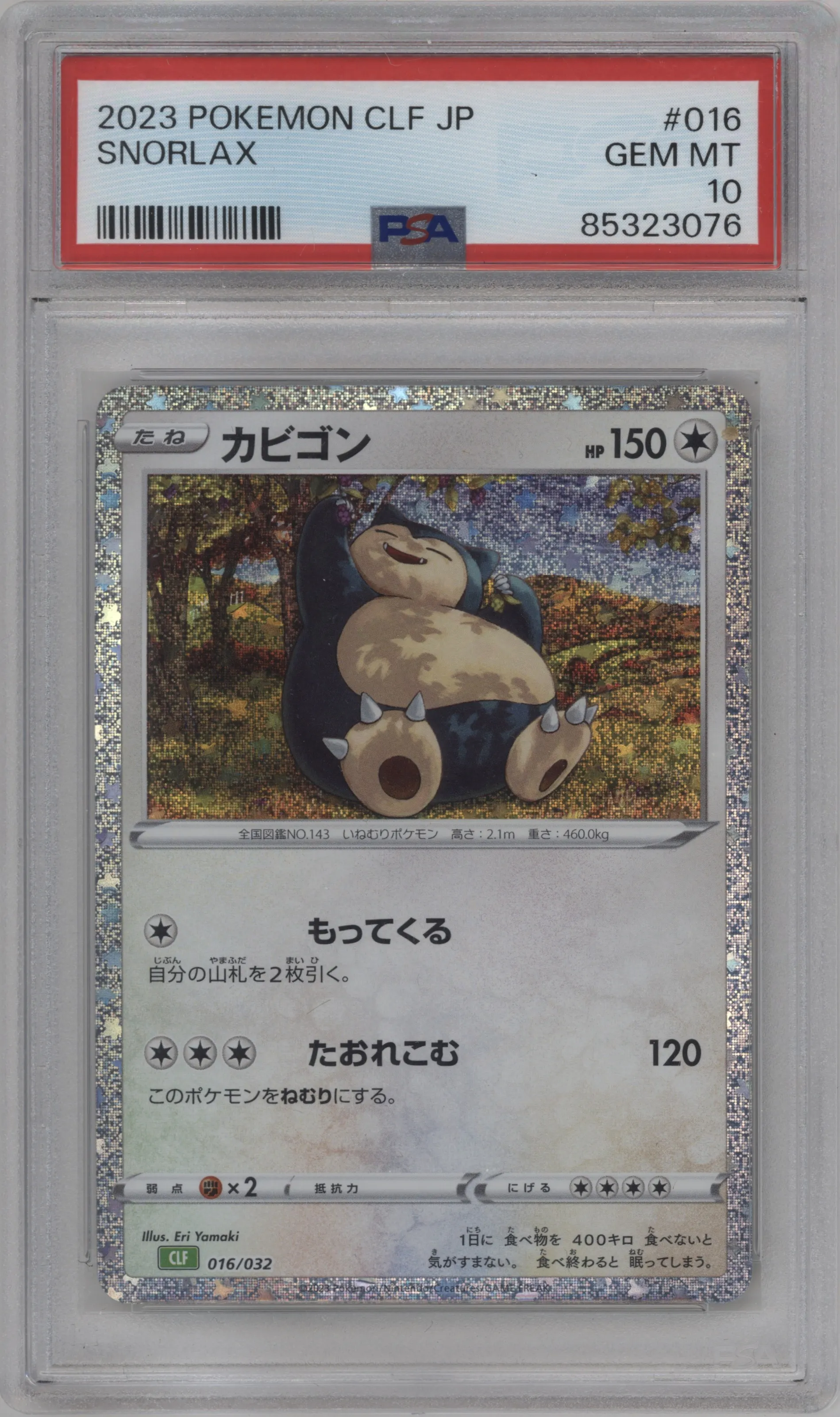 2023 Pokemon CLF Japanese Snorlax PSA 10