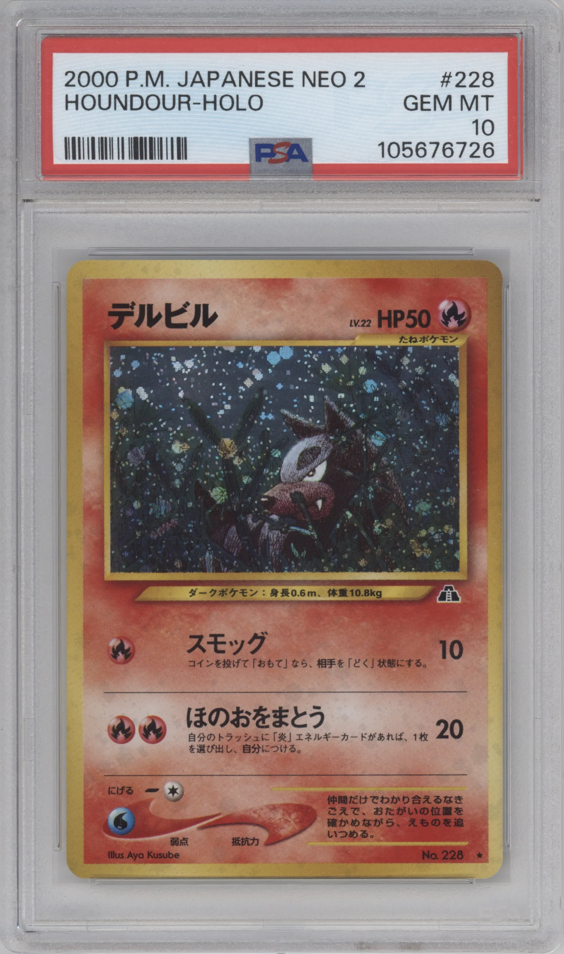 Houndour from the 2000 Pokemon Neo JPN set graded by PSA and given an overall grade of 10.