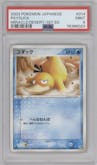 Psyduck from the 2003 Pokemon EX JPN set graded by PSA and given an overall grade of 9.