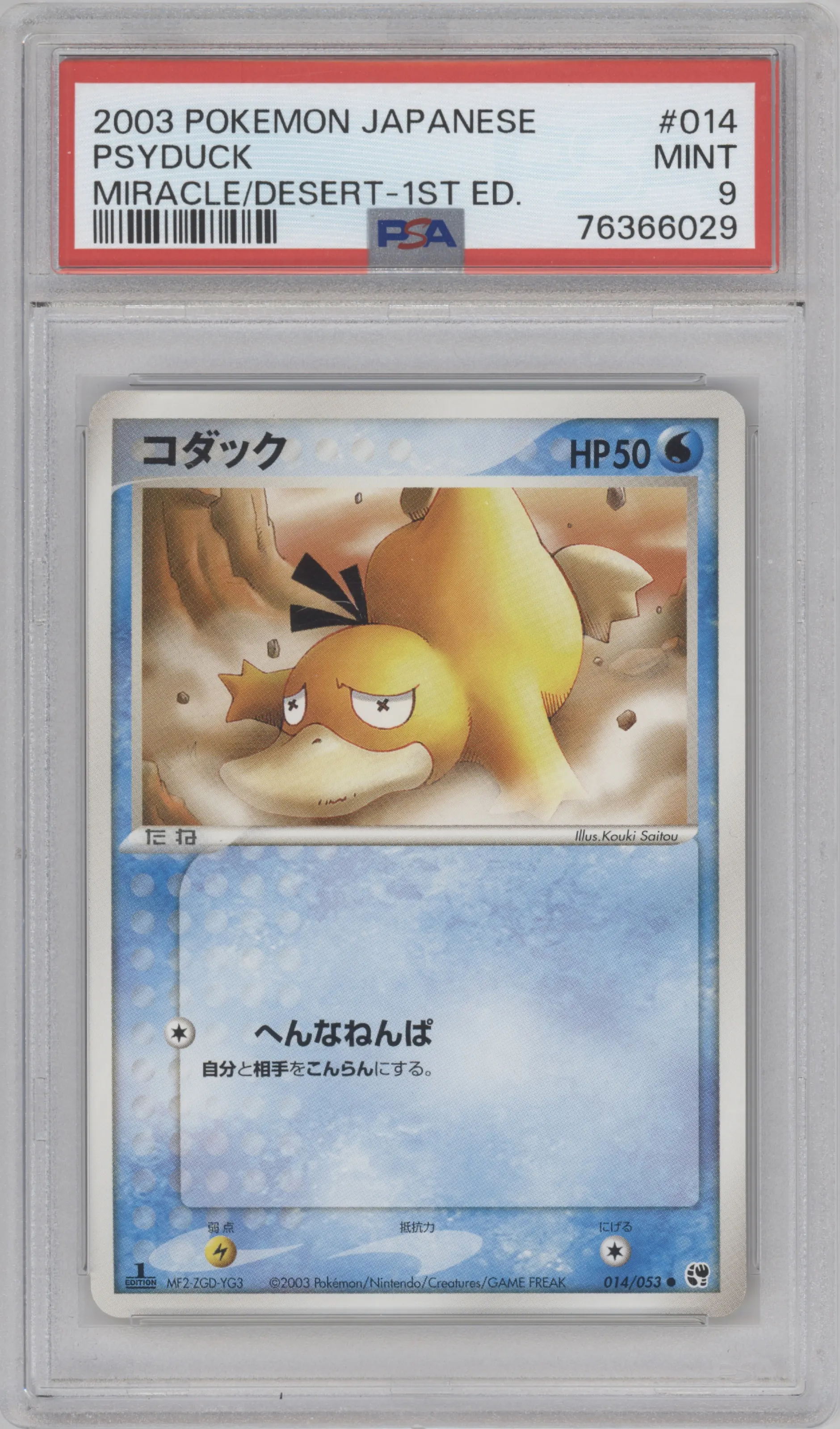 Psyduck from the 2003 Pokemon EX JPN set graded by PSA and given an overall grade of 9.