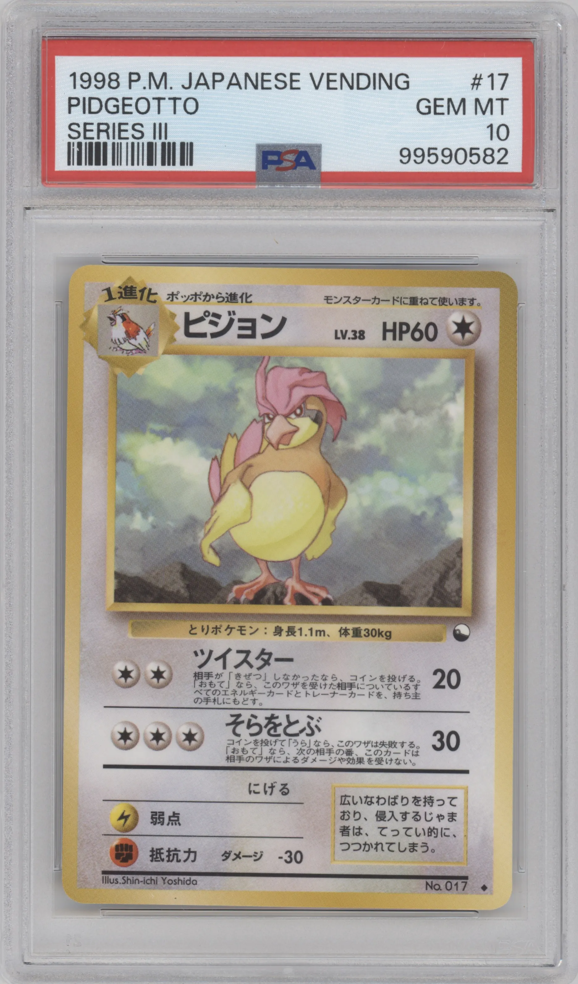 Pidgeotto from the 1998 Pokemon Vending Machine JPN set graded by PSA and given an overall grade of 10.