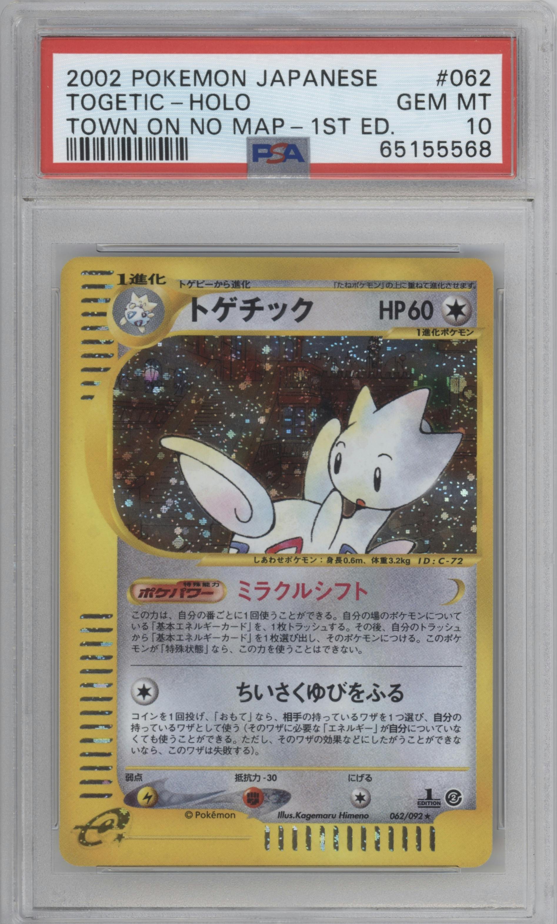 Togetic from the 2002 Pokemon JPN set graded by PSA and given an overall grade of 10.