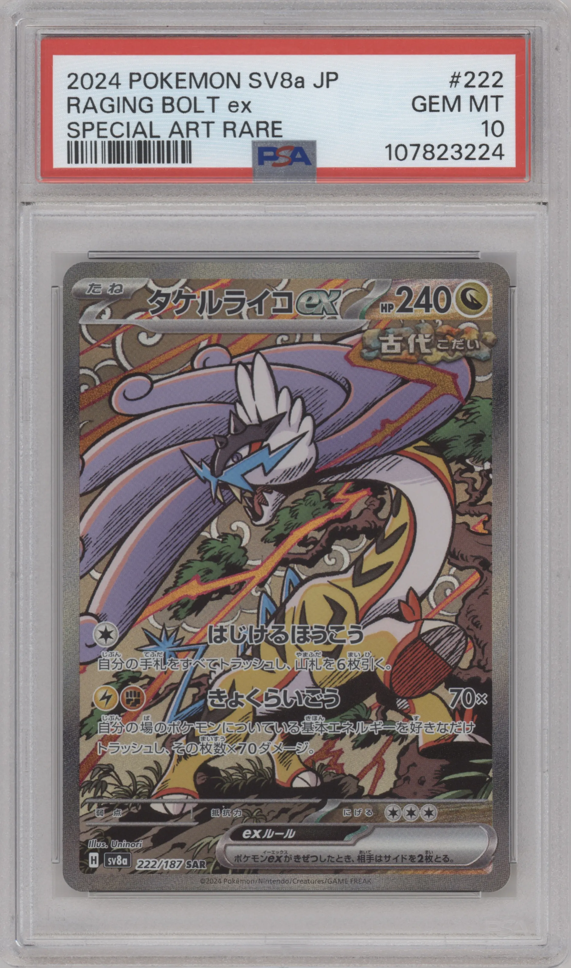 Raging Bolt ex from the 2024 Pokemon SV JPN set graded by PSA and given an overall grade of 10.