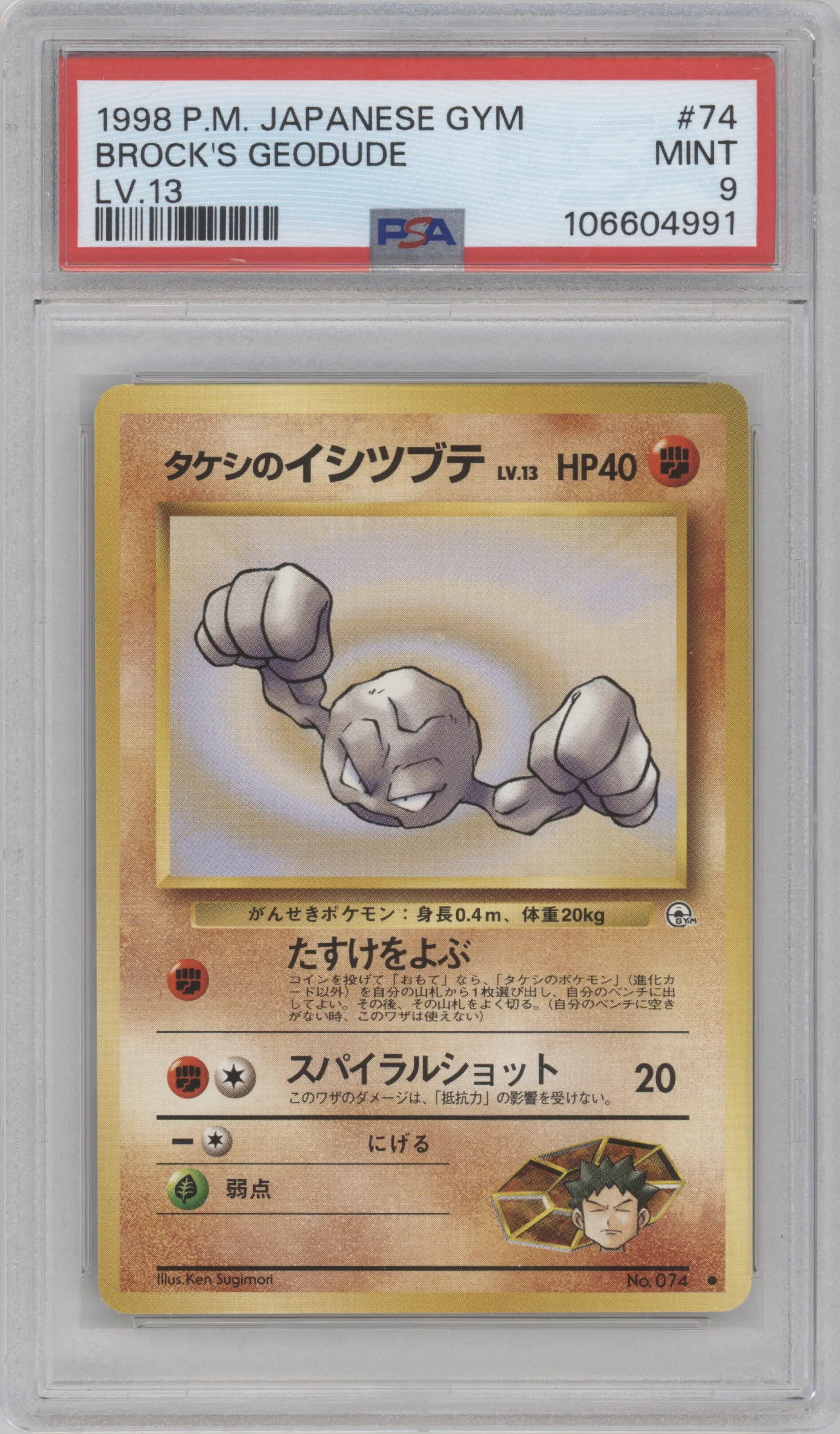 Brock's Geodude from the 1998 Pokemon JPN set graded by PSA and given an overall grade of 9.