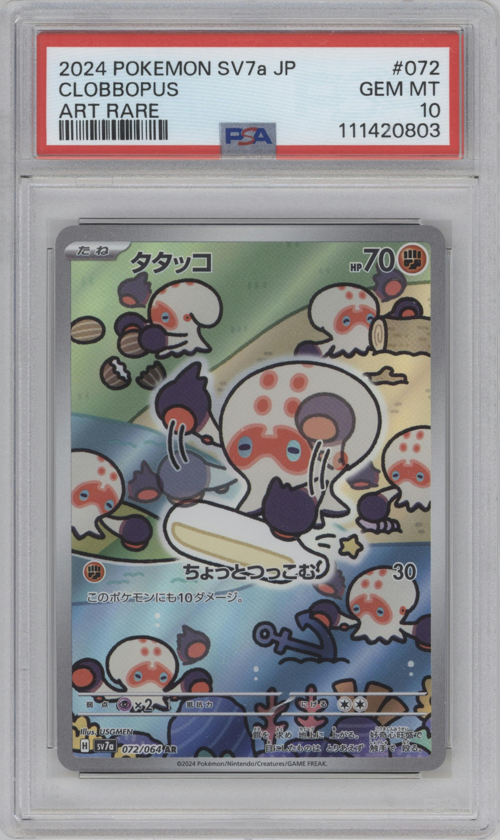 Clobbopus from the 2024 Pokemon SV JPN set graded by PSA and given an overall grade of 10.