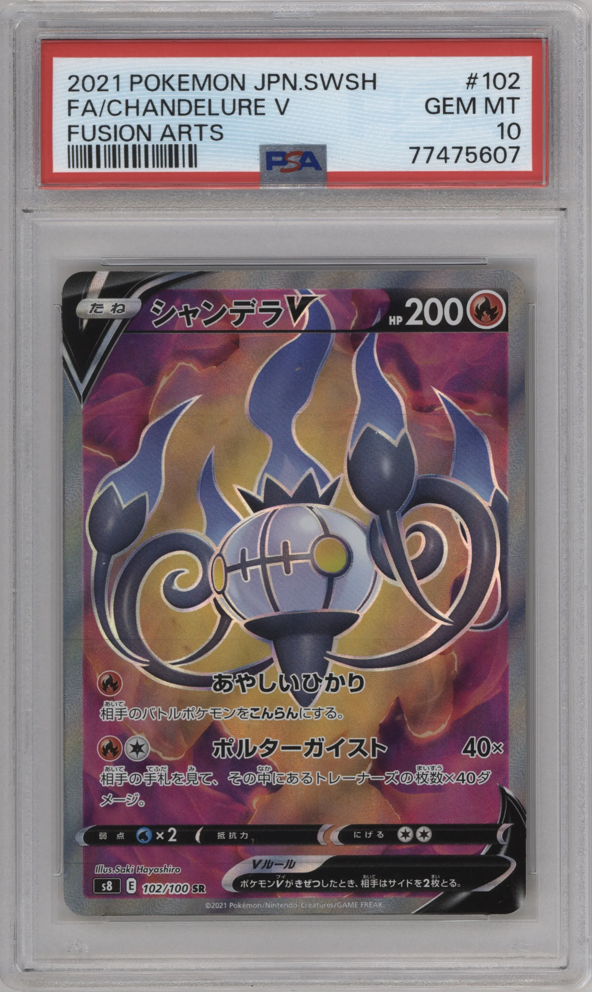 Chandelure V from the 2021 Pokemon SWSH JPN set graded by PSA and given an overall grade of 10.