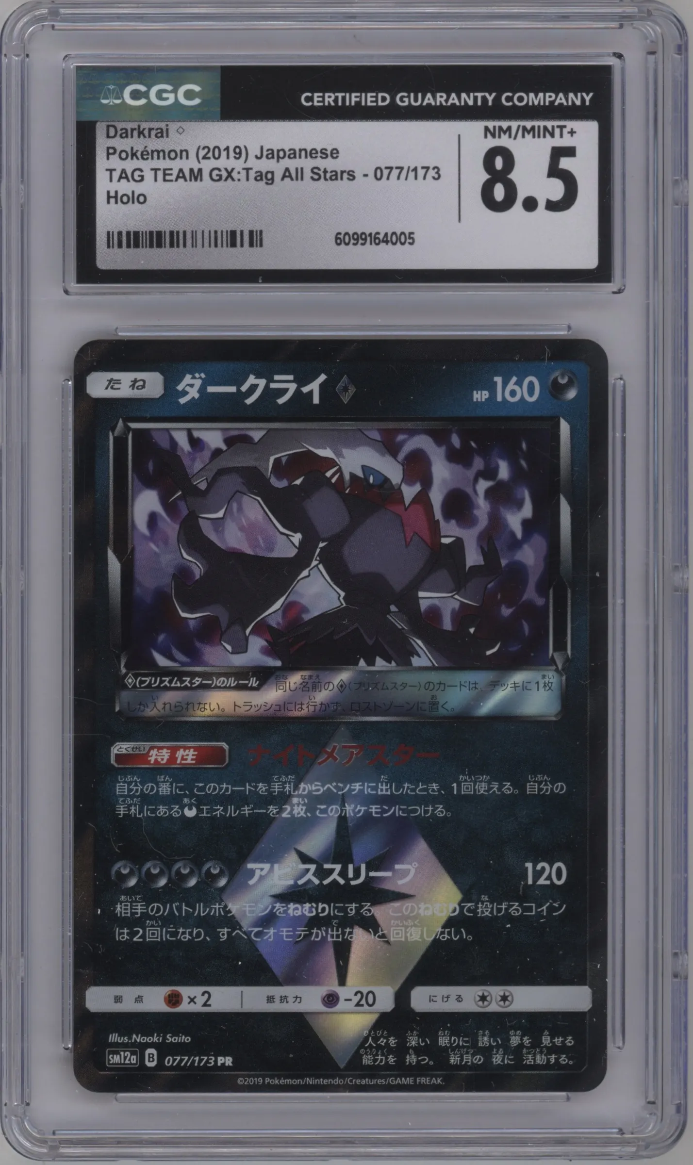 2019 Pokemon S&M JPN Tag Team GX AS Darkrai Prism Star #077 CGC 8.5
