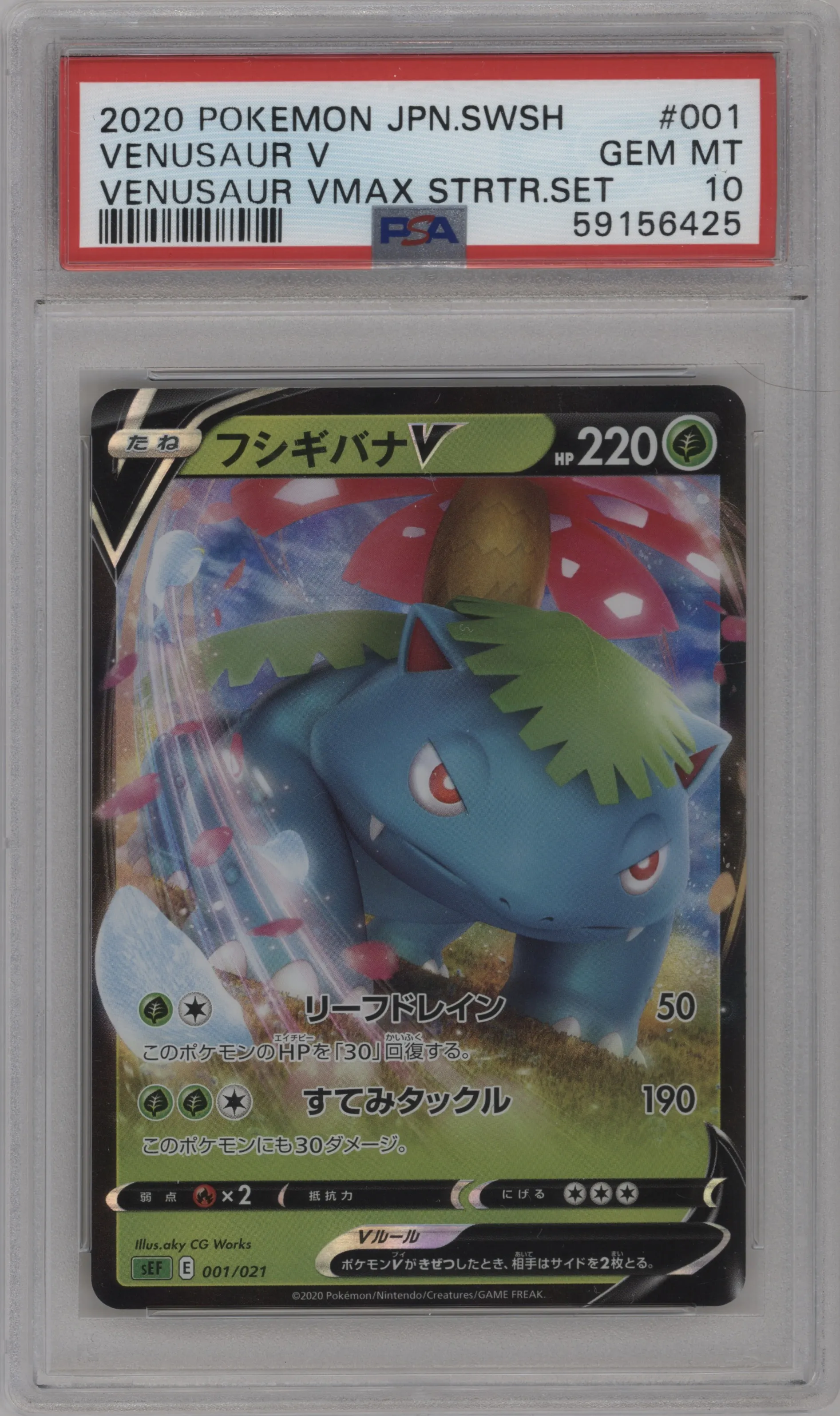 Venusaur V