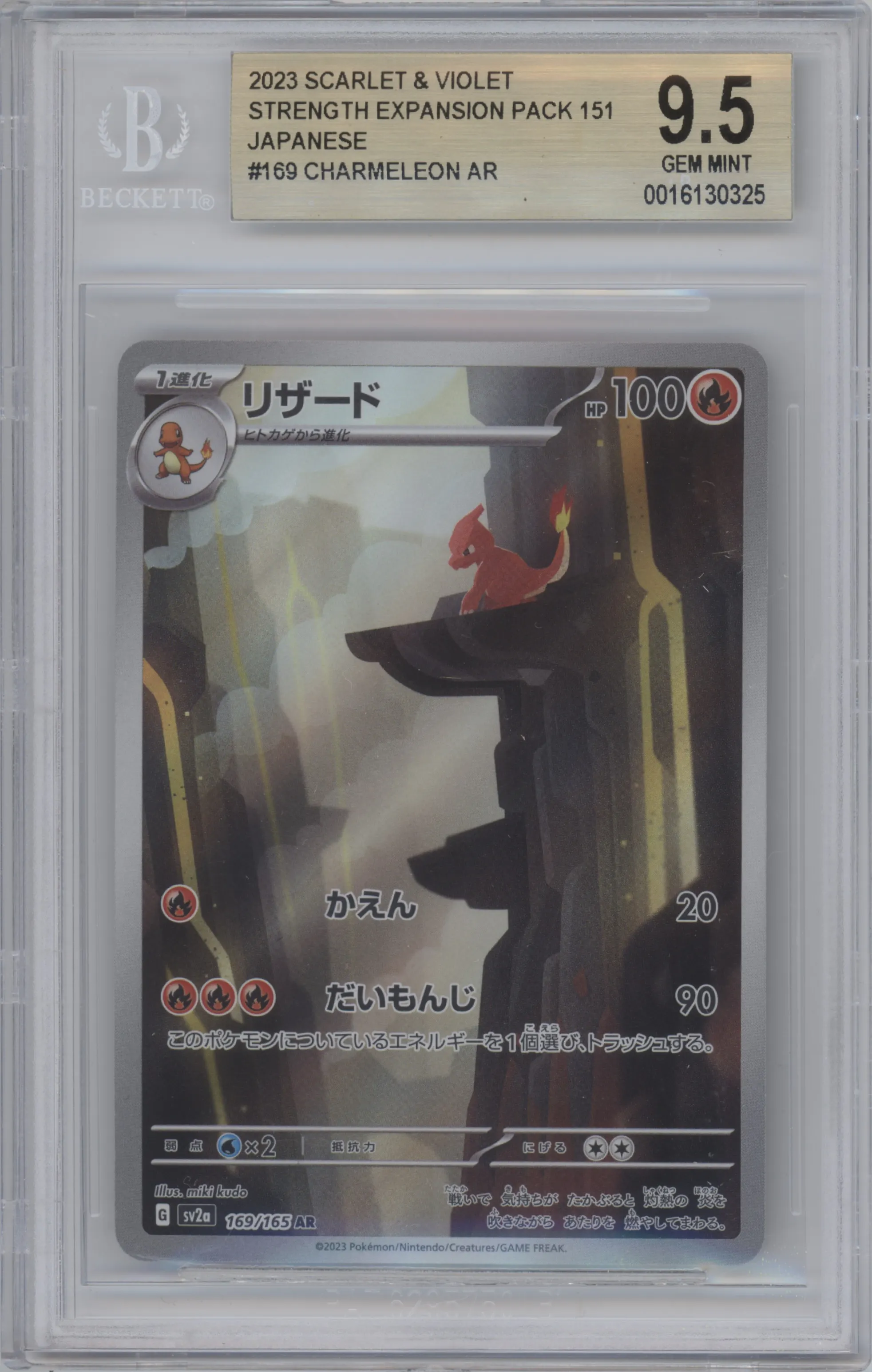 Charmeleon from the 2023 Pokemon SV JPN set graded by Beckett and given an overall grade of 9.5.