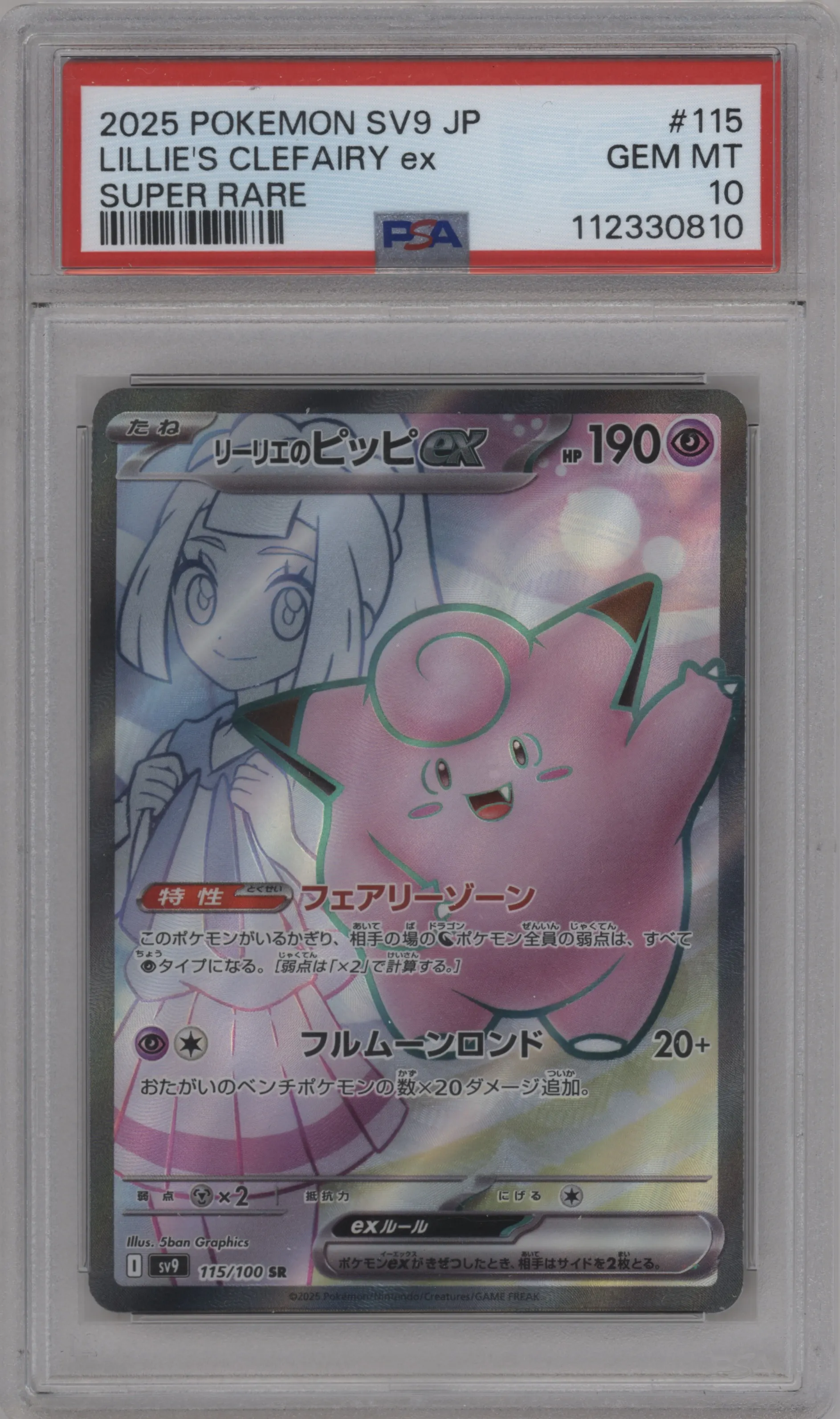 Lillie's Clefairy ex