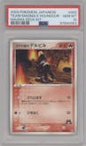 Team Magma's Houndour  from the 2003 Pokemon JPN set graded by PSA and given an overall grade of 10.