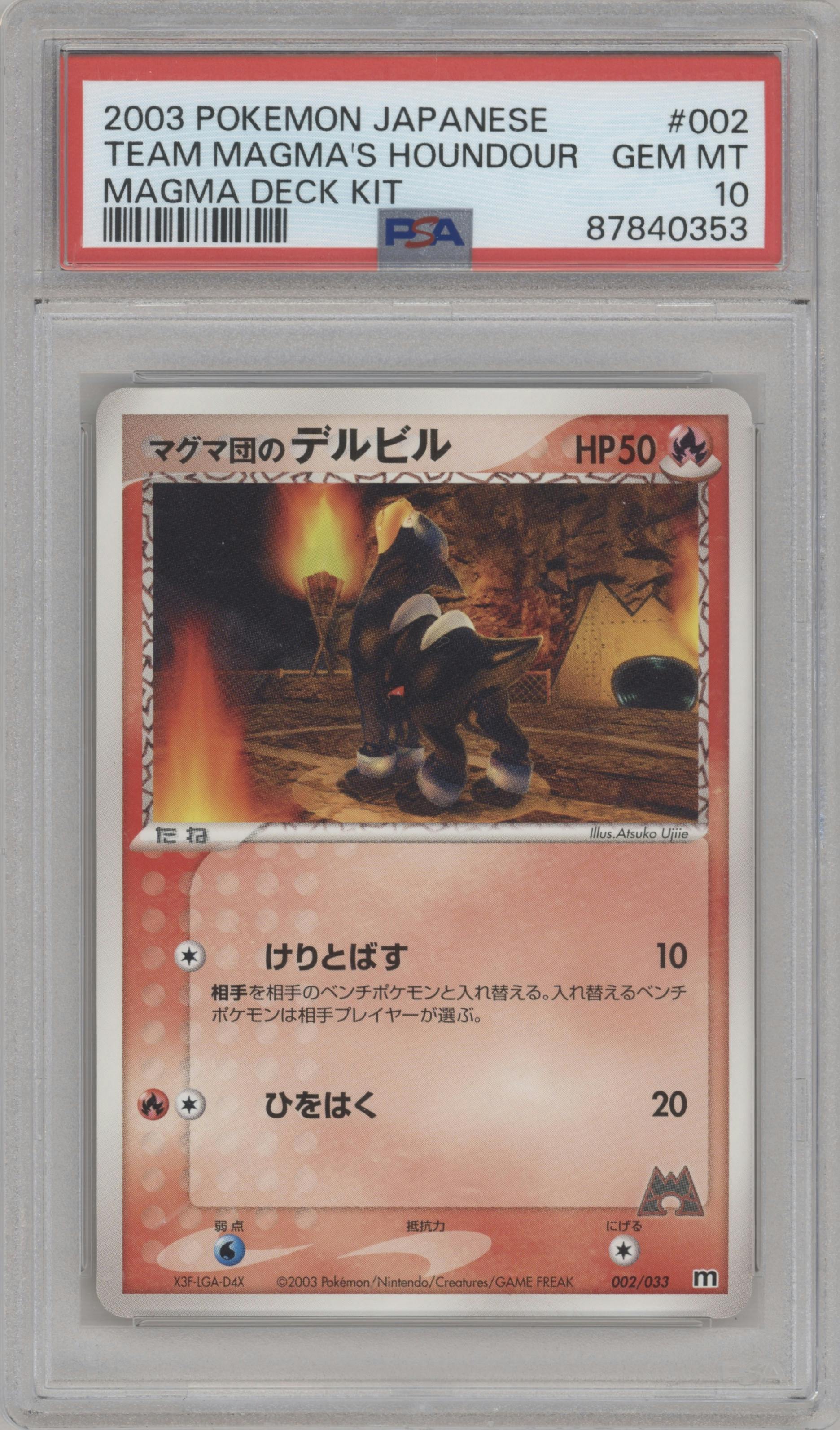 Team Magma's Houndour  from the 2003 Pokemon JPN set graded by PSA and given an overall grade of 10.