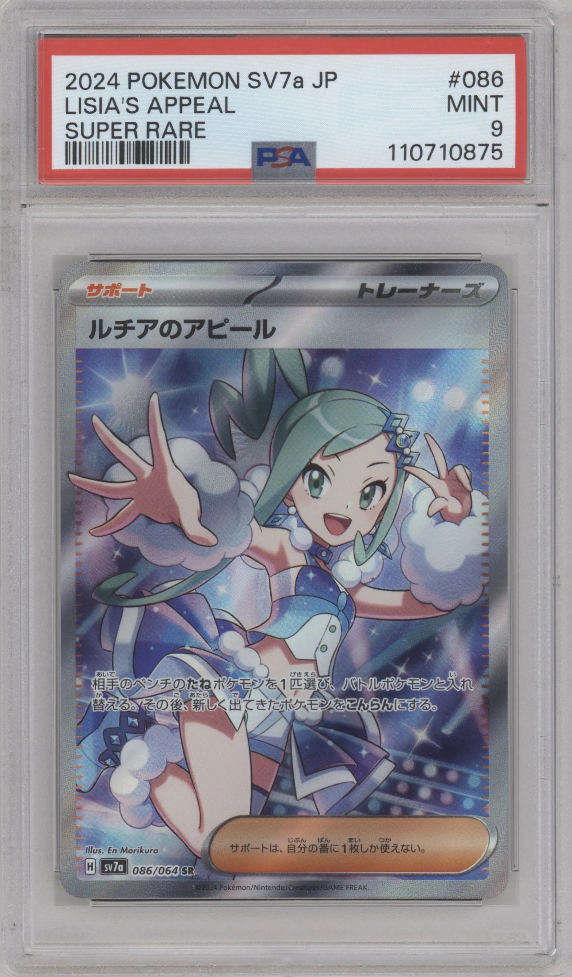 Lisia's Appeal from the 2024 Pokemon SV JPN set graded by PSA and given an overall grade of 9.
