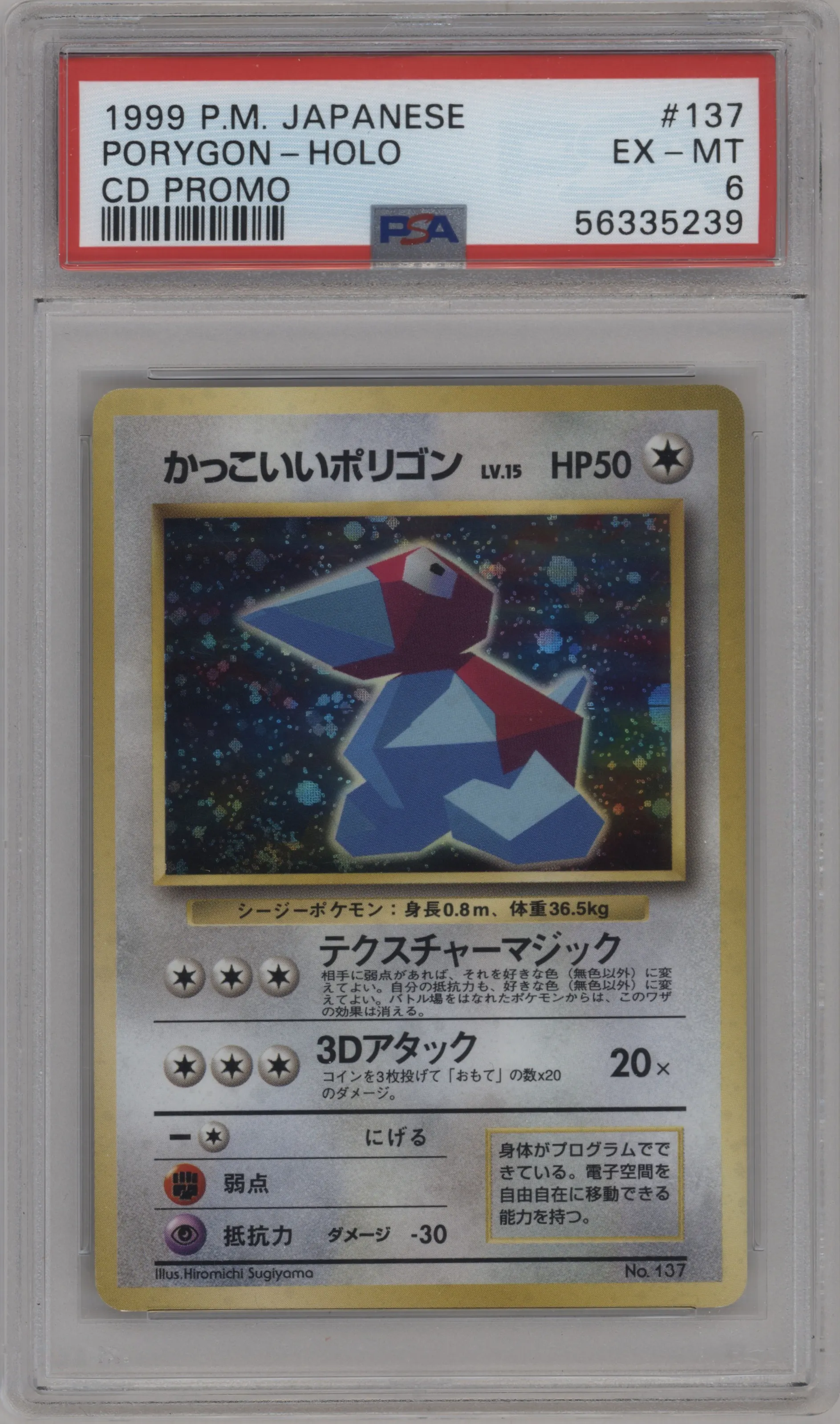 Porygon