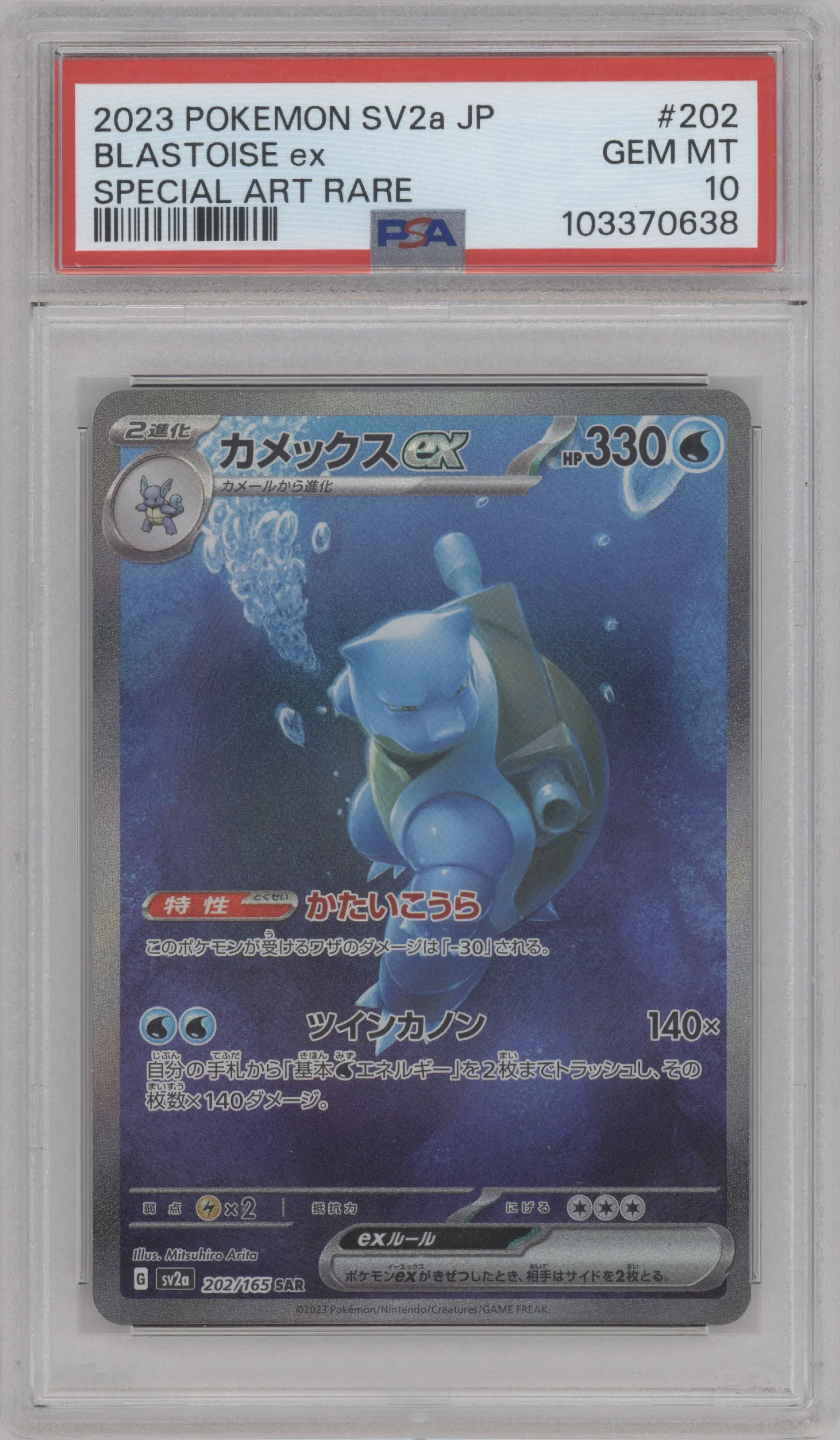 Blastoise ex from the 2023 Pokemon SV JPN set graded by PSA and given an overall grade of 10.