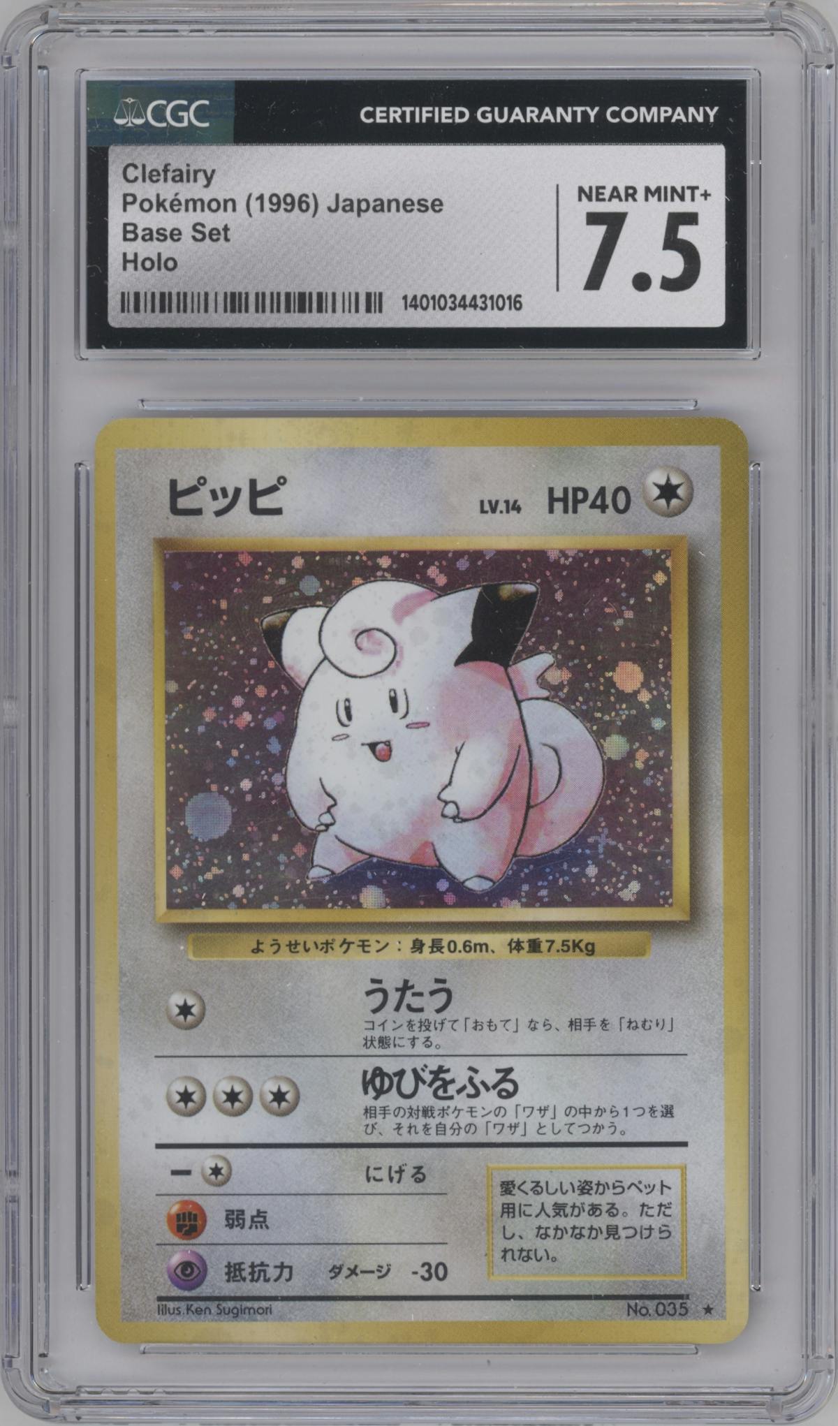 Clefairy from the 1996 Pokemon JPN set graded by CSG and given an overall grade of 7.5.