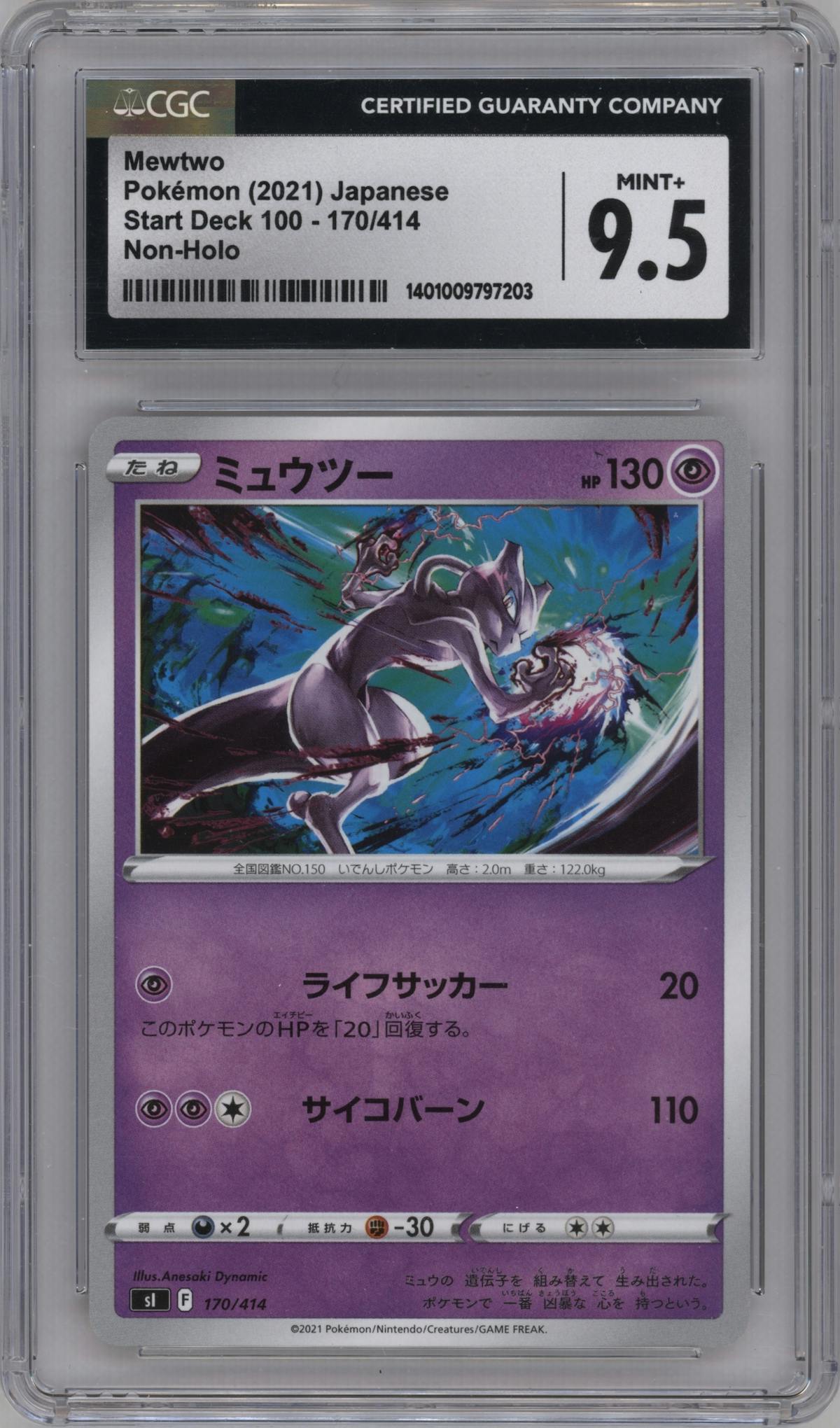 Mewtwo from the 2021 Pokemon SWSH JPN set graded by CSG and given an overall grade of 9.5.