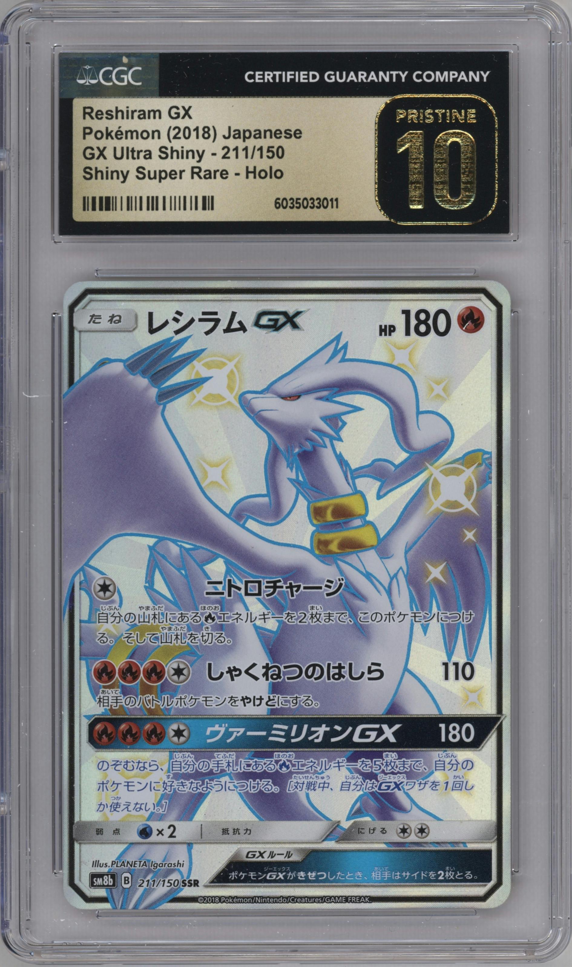 Reshiram GX from the 2018 Pokemon S&M JPN  set graded by CSG and given an overall grade of 10.