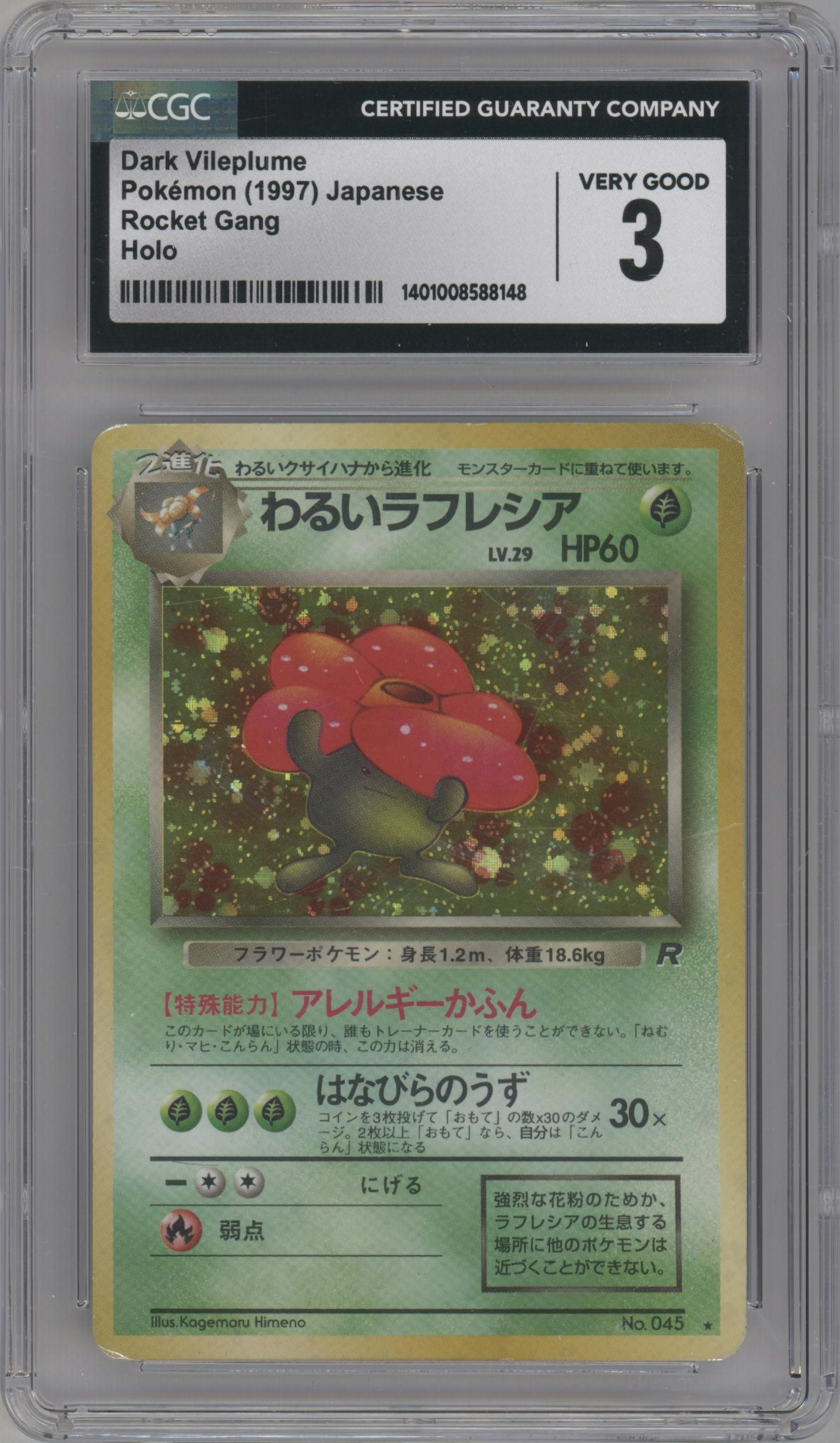 Dark Vileplume from the 1997 Pokemon JPN set graded by CSG and given an overall grade of 3.
