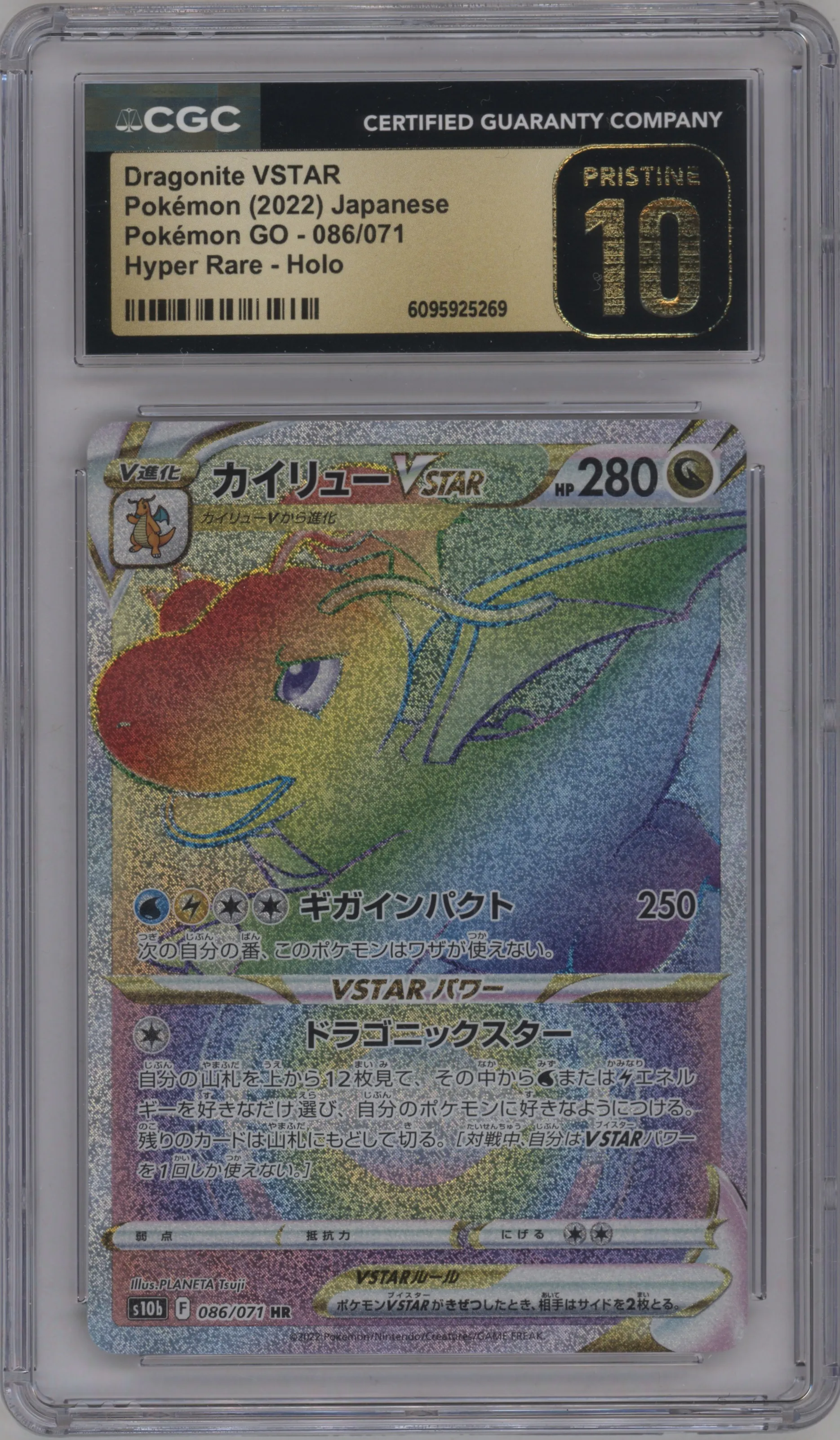 2022 Pokemon SWSH JPN Pokemon GO Dragonite VSTAR CGC 10