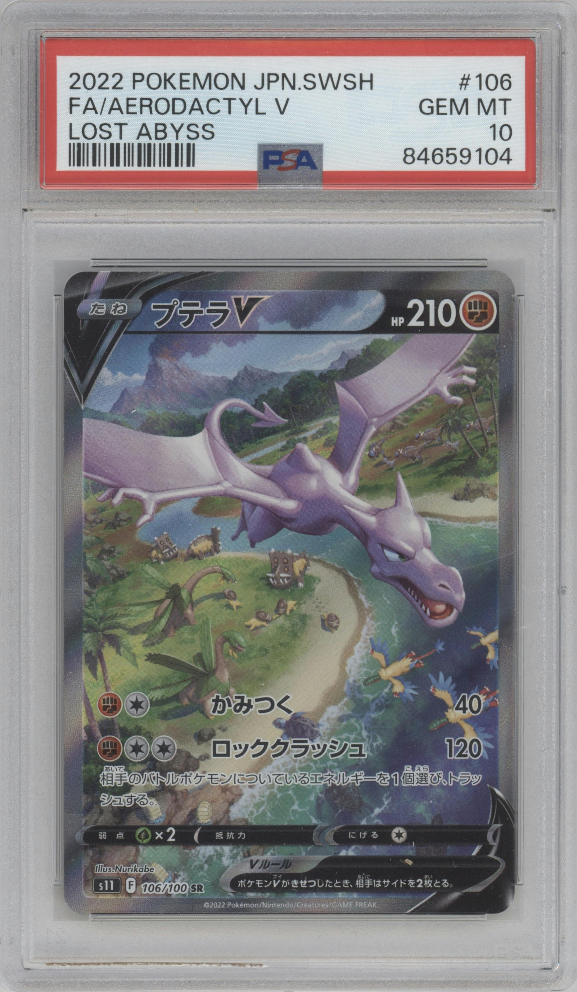Aerodactyl V