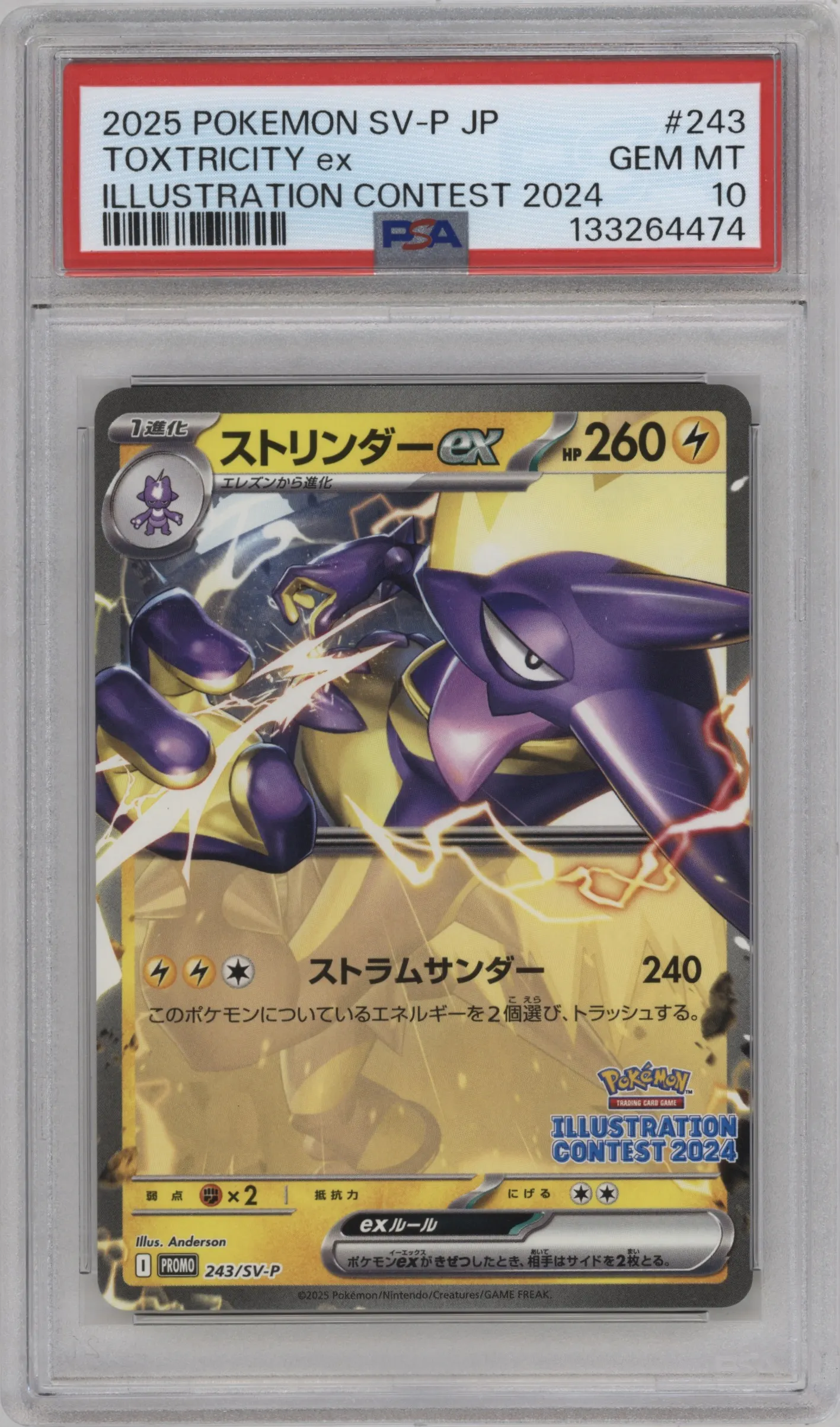 2025 Pokemon SV JPN Toxtricity ex Illustration Contest 2024 Winner #243 PSA 10