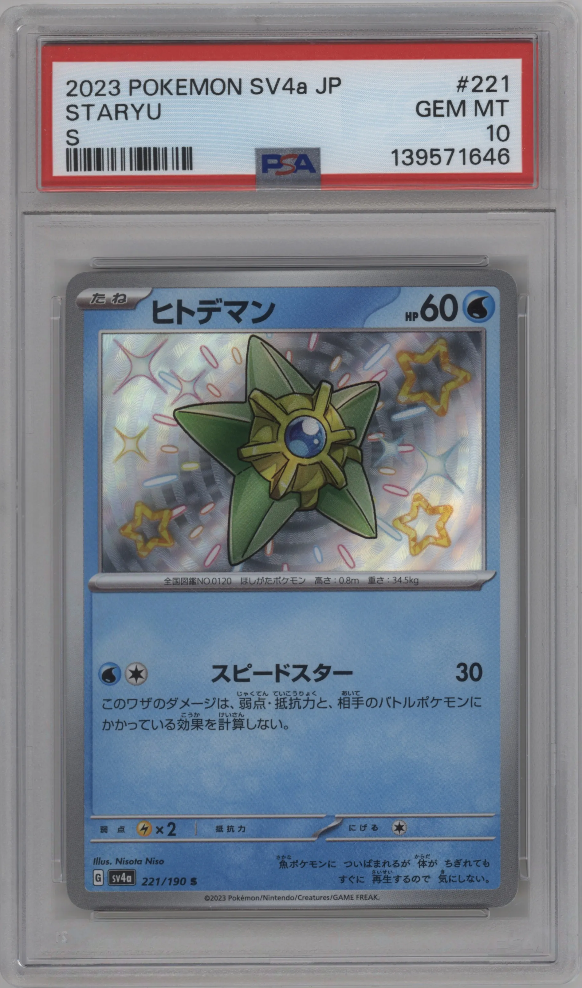 Staryu