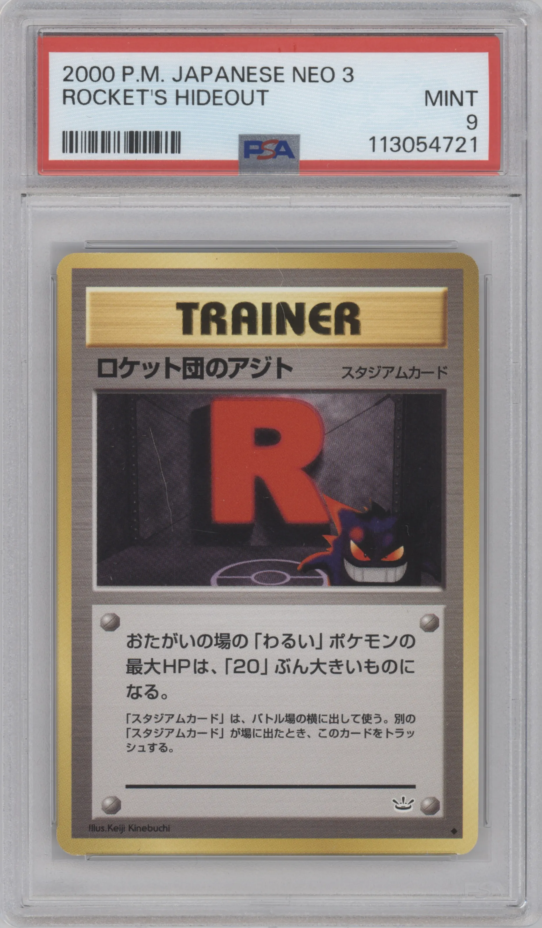 Rocket's Hideout from the 2000 Pokemon Neo JPN set graded by PSA and given an overall grade of 9.