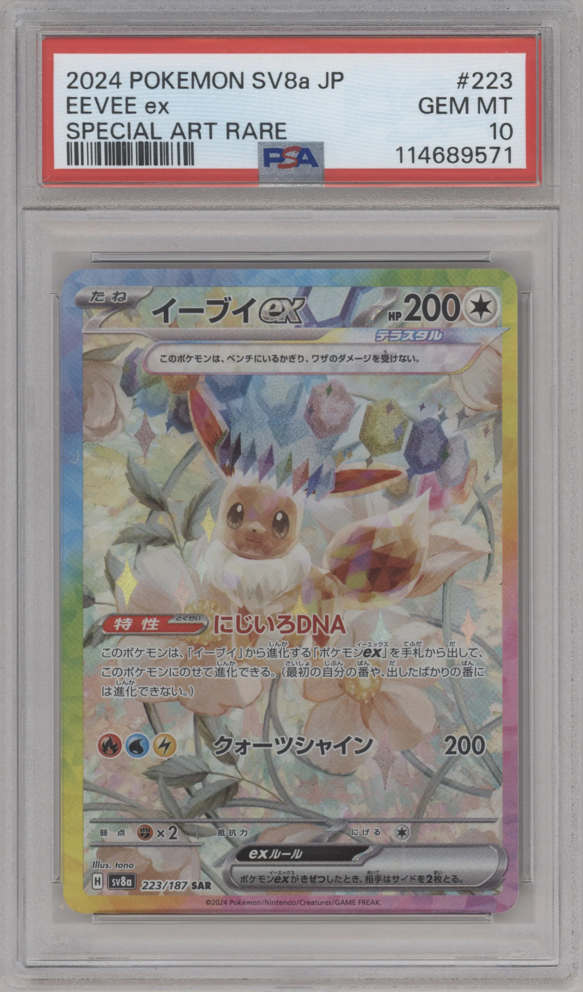 Eevee ex from the 2024 Pokemon SV JPN set graded by PSA and given an overall grade of 10.