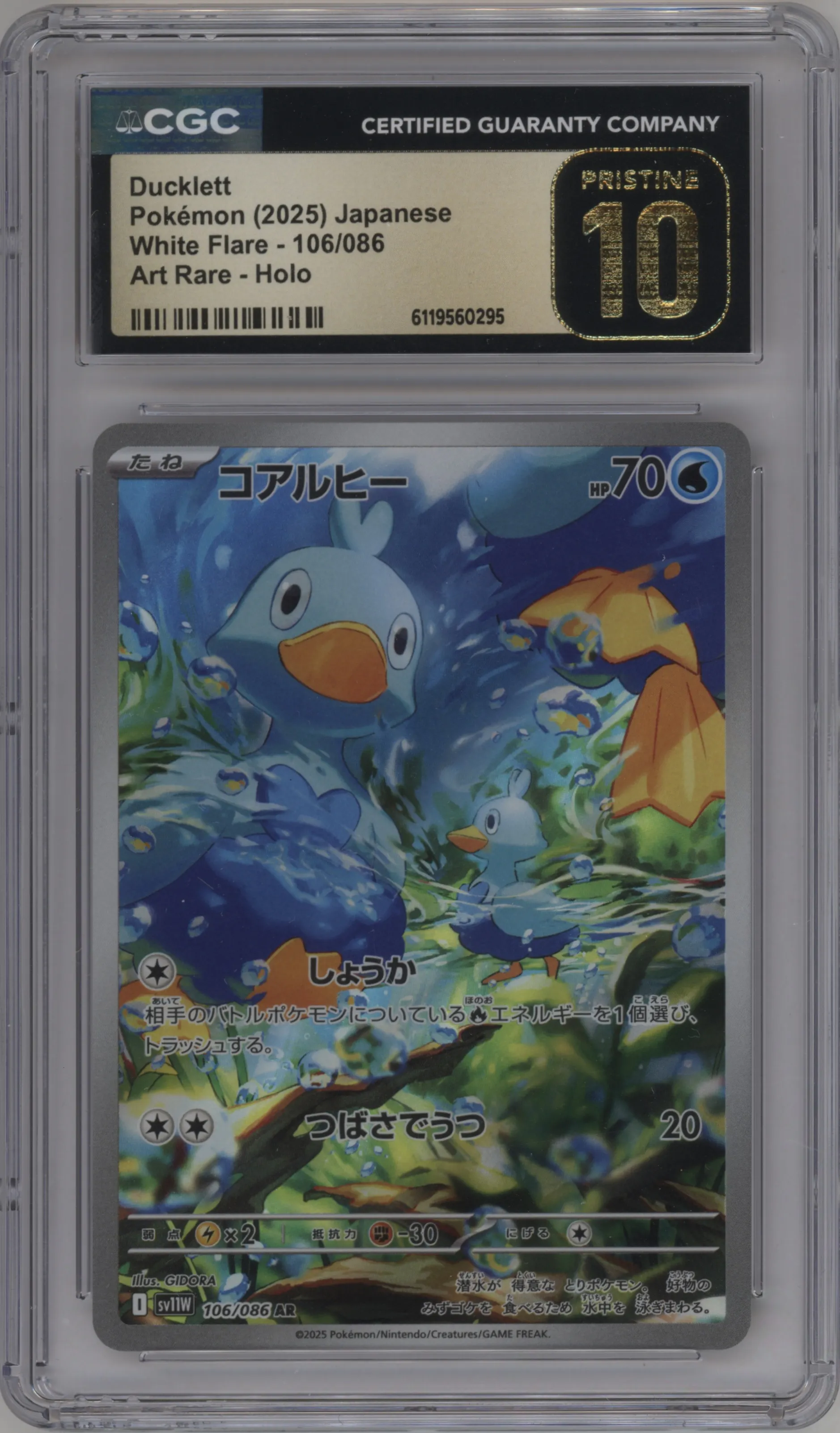 2025 Pokemon SV JPN White Flare Ducklett CGC 10
