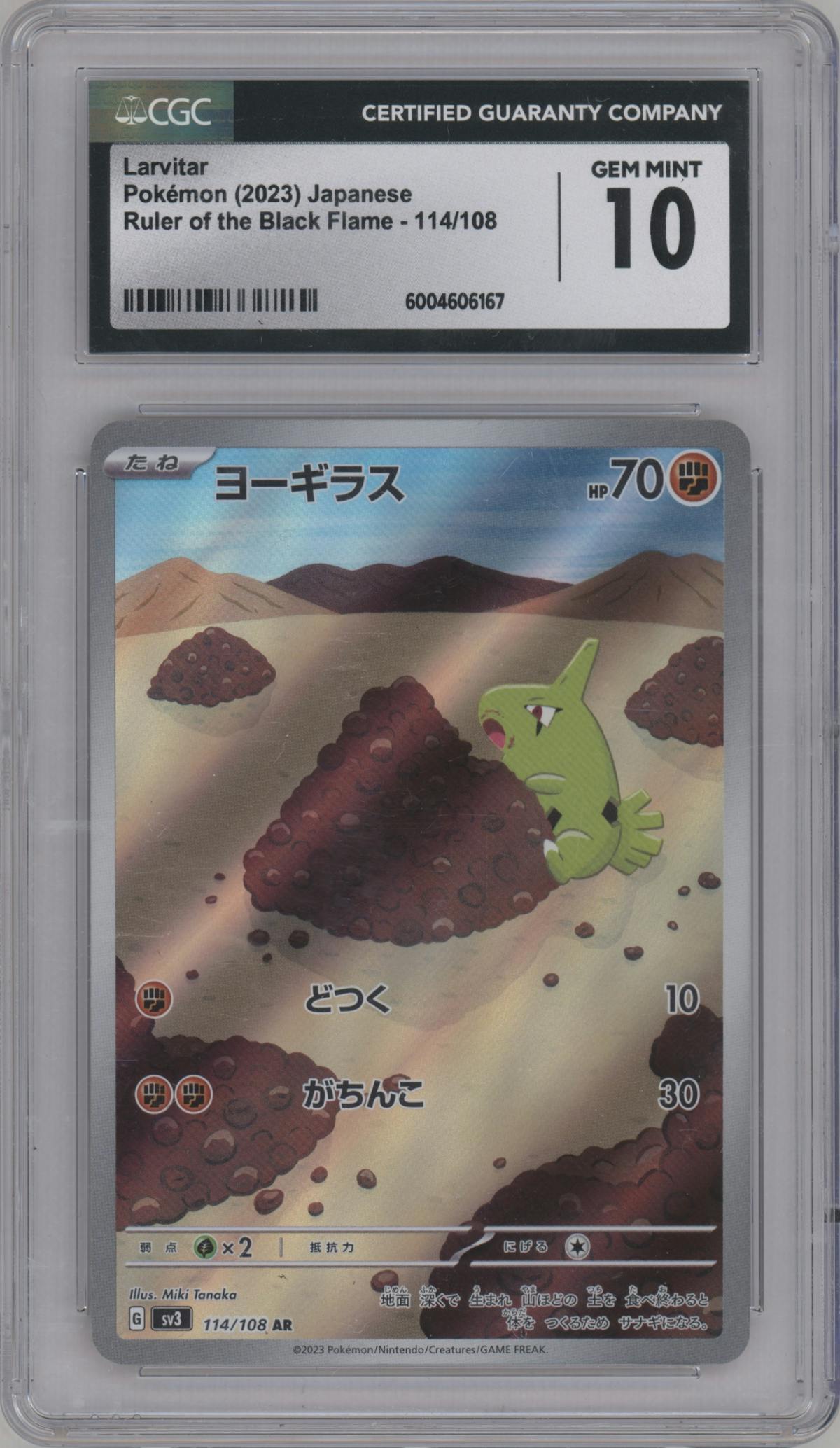Larvitar from the 2023 Pokemon SV JPN set graded by CSG and given an overall grade of 10.