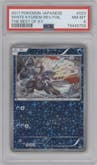 White Kyurem from the 2017 Pokemon XY JPN set graded by PSA and given an overall grade of 8.