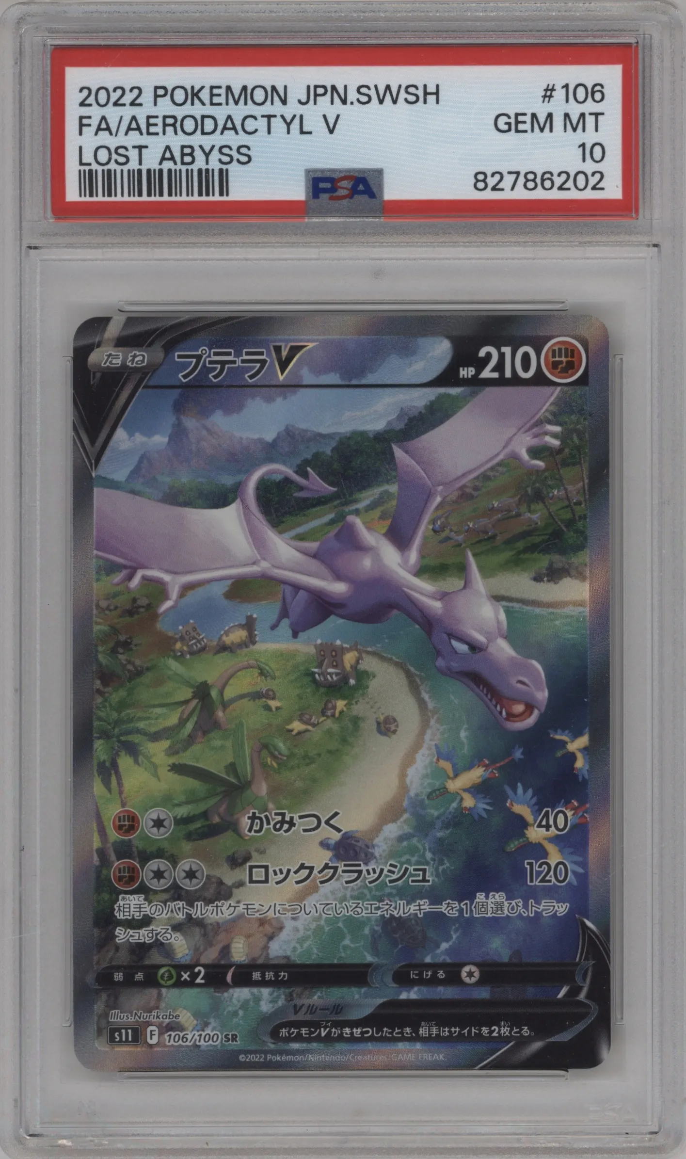 2022 Pokemon SWSH JPN Lost Abyss Aerodactyl V #106 PSA 10