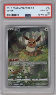 Eevee from the 2025 Pokemon SV Chinese set graded by PSA and given an overall grade of 10.