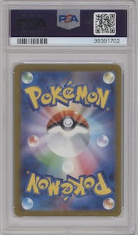 Dragonite from the 2023 Pokemon SV JPN set featuring a Master Ball parallel graded by PSA and given an overall grade of 10.