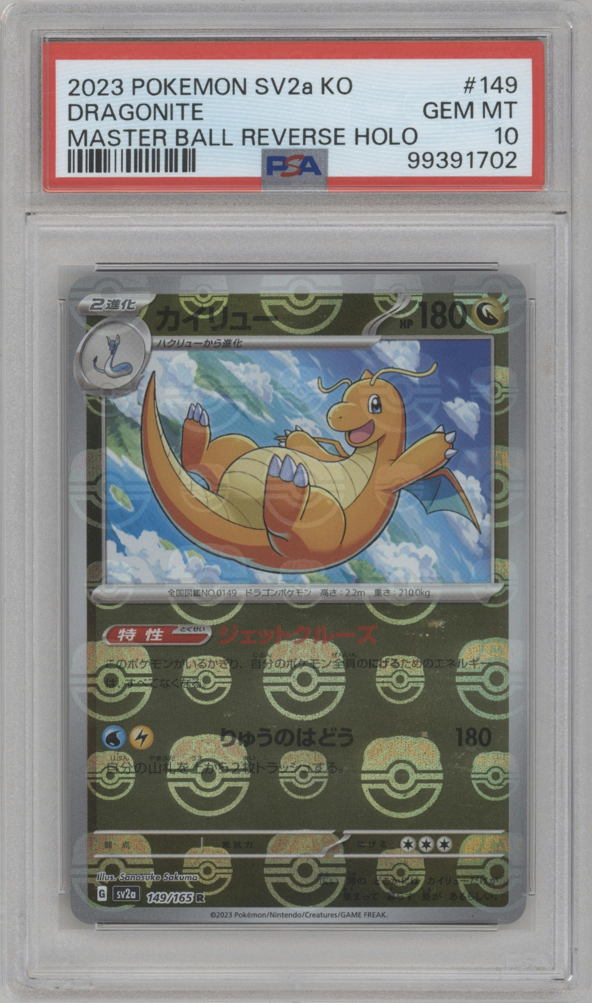 Dragonite from the 2023 Pokemon SV JPN set featuring a Master Ball parallel graded by PSA and given an overall grade of 10.