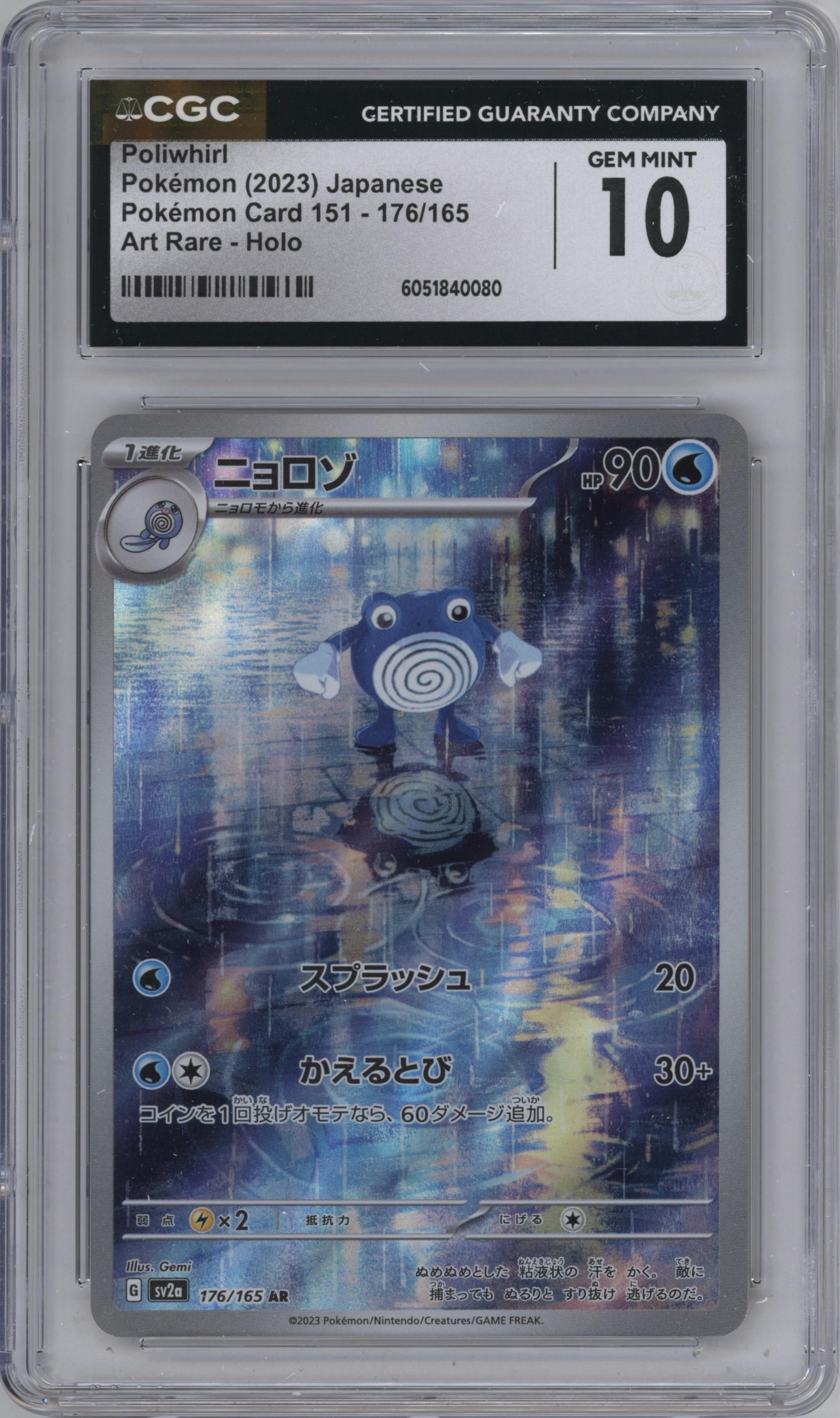 Poliwhirl from the 2023 Pokemon SV JPN set graded by CSG and given an overall grade of 10.
