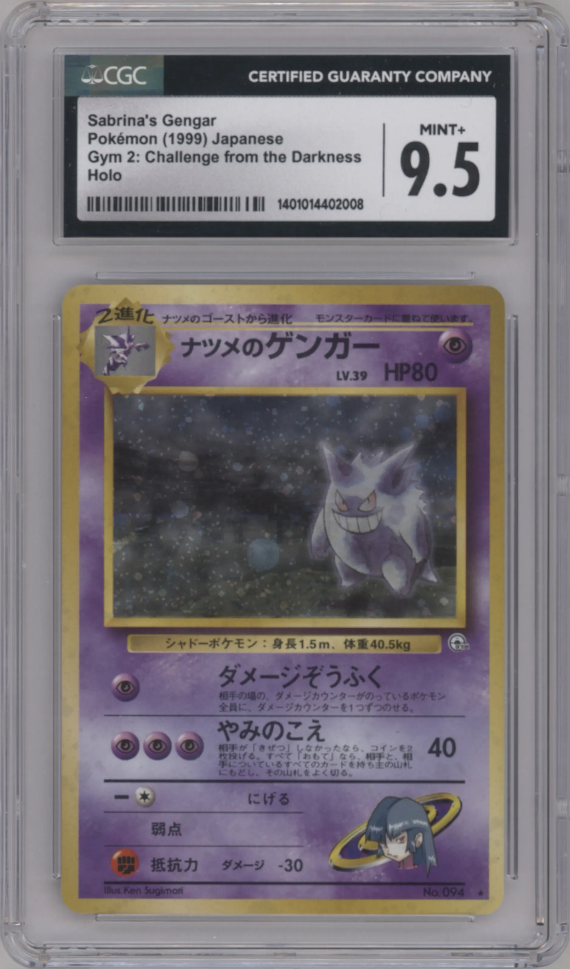 Sabrina's Gengar from the 1999 Pokemon JPN set graded by CSG and given an overall grade of 9.5.
