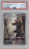 Charmeleon from the 2023 Pokemon SV JPN set graded by PSA and given an overall grade of 10.